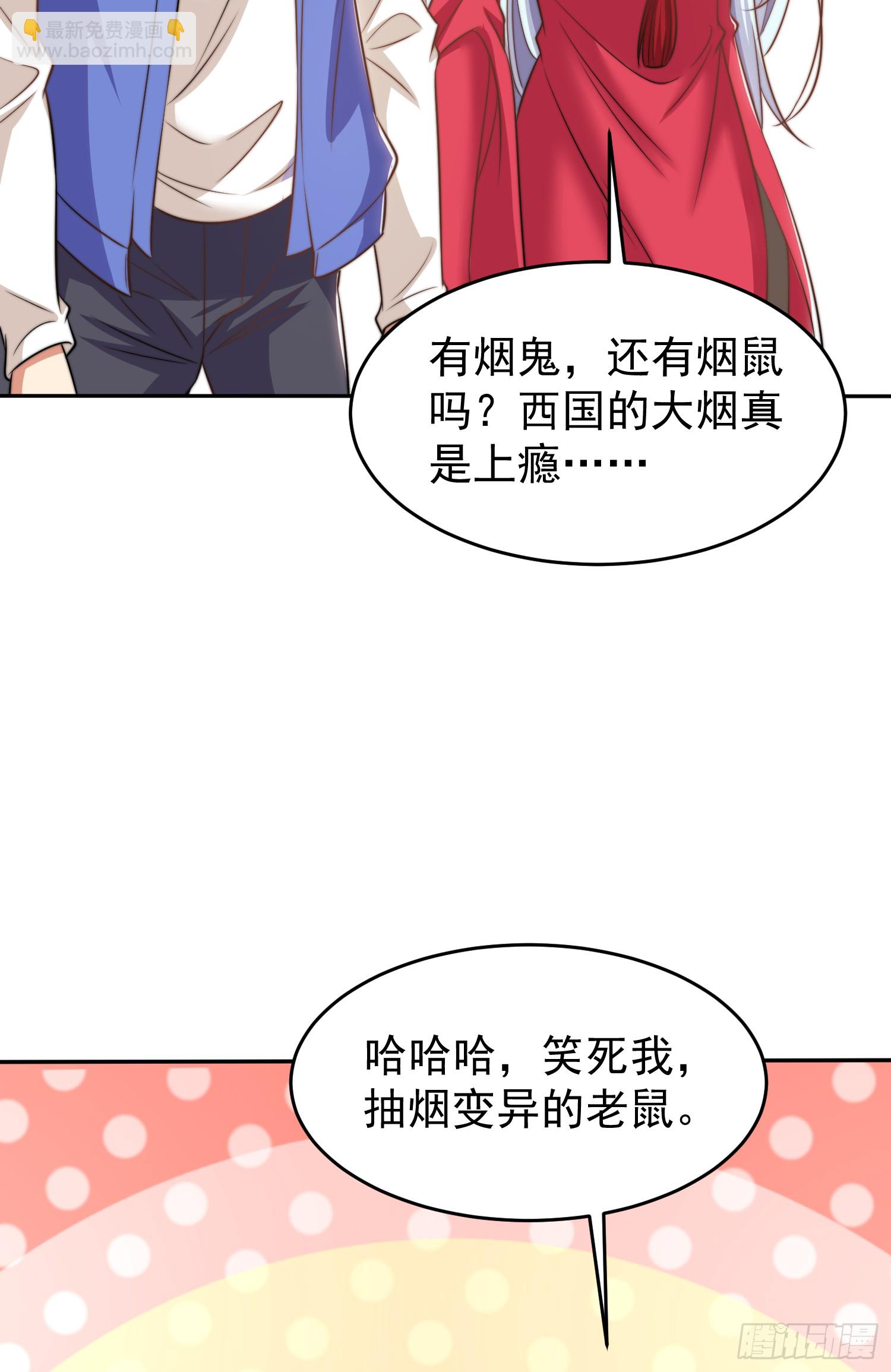 開局吻上裂口女 - 第156話 搗毀大煙廠！(2/2) - 4