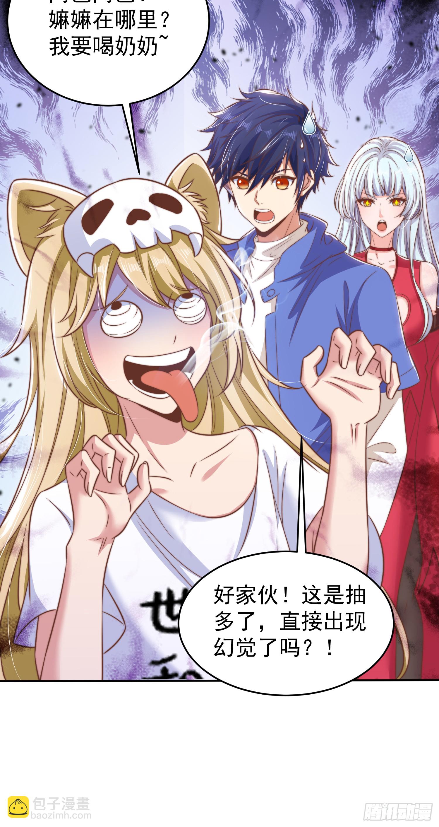 開局吻上裂口女 - 第156話 搗毀大煙廠！(2/2) - 1