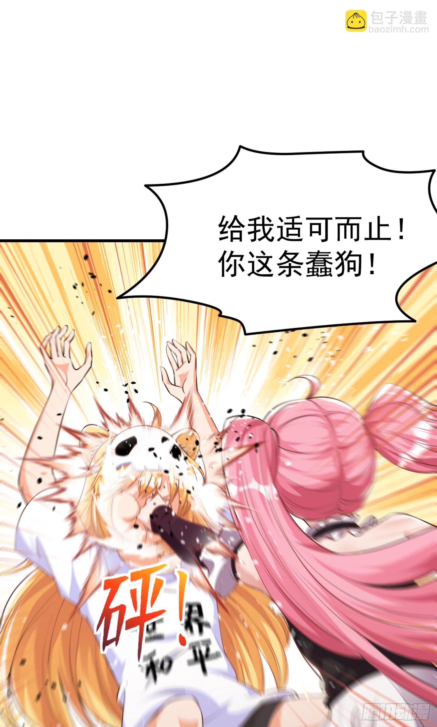 開局吻上裂口女 - 第156話 搗毀大煙廠！(2/2) - 2