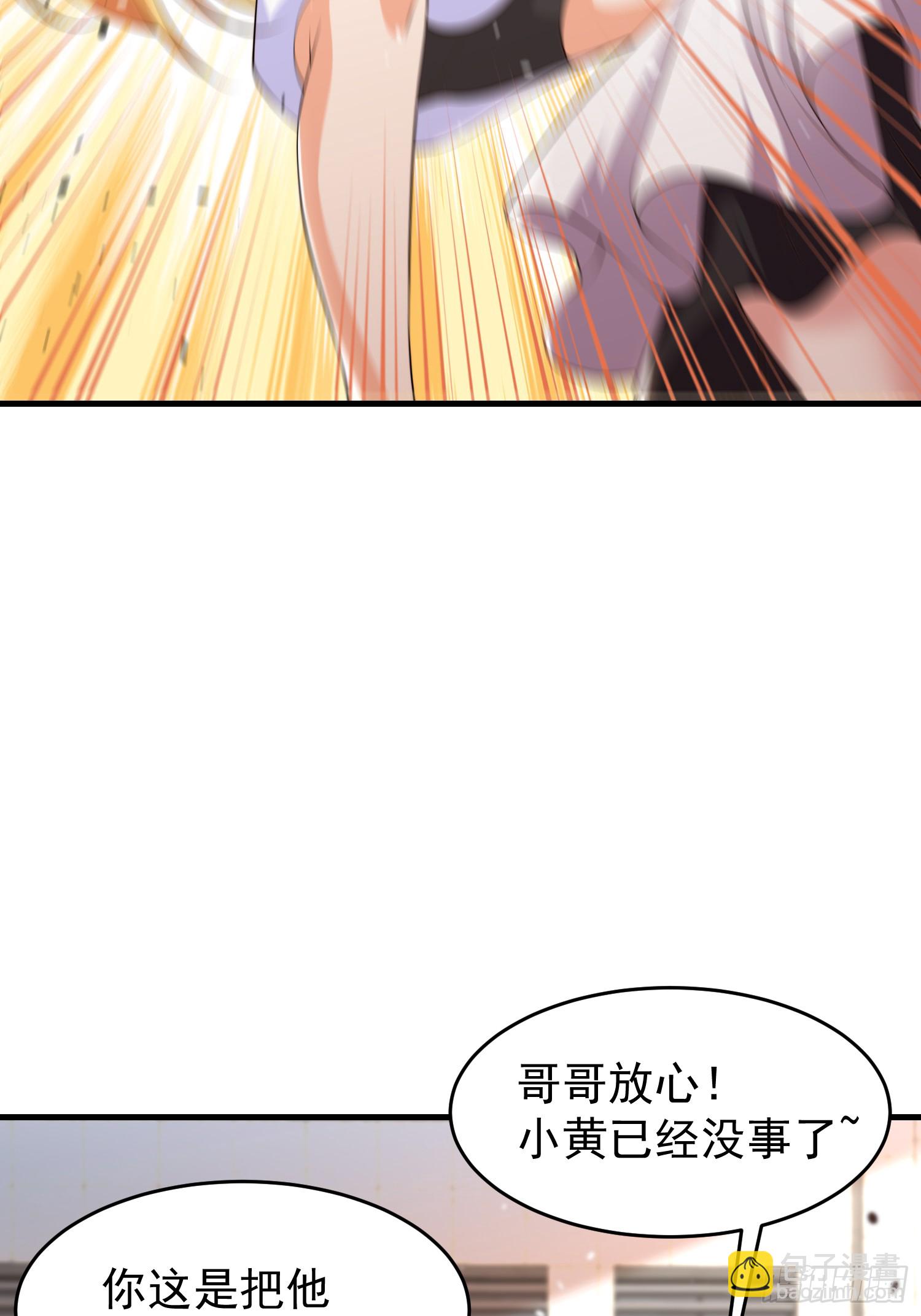 開局吻上裂口女 - 第156話 搗毀大煙廠！(2/2) - 3