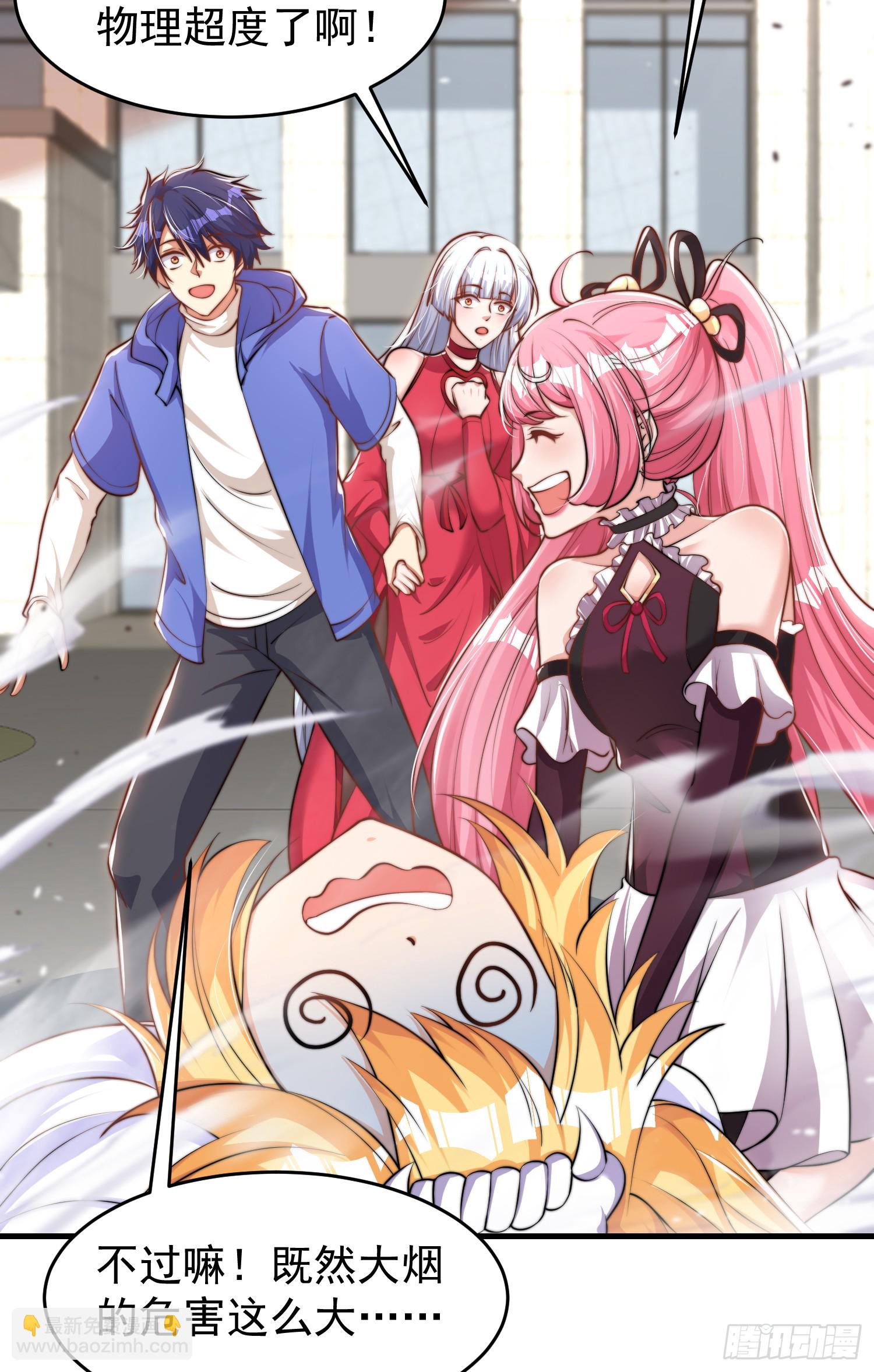 開局吻上裂口女 - 第156話 搗毀大煙廠！(2/2) - 4