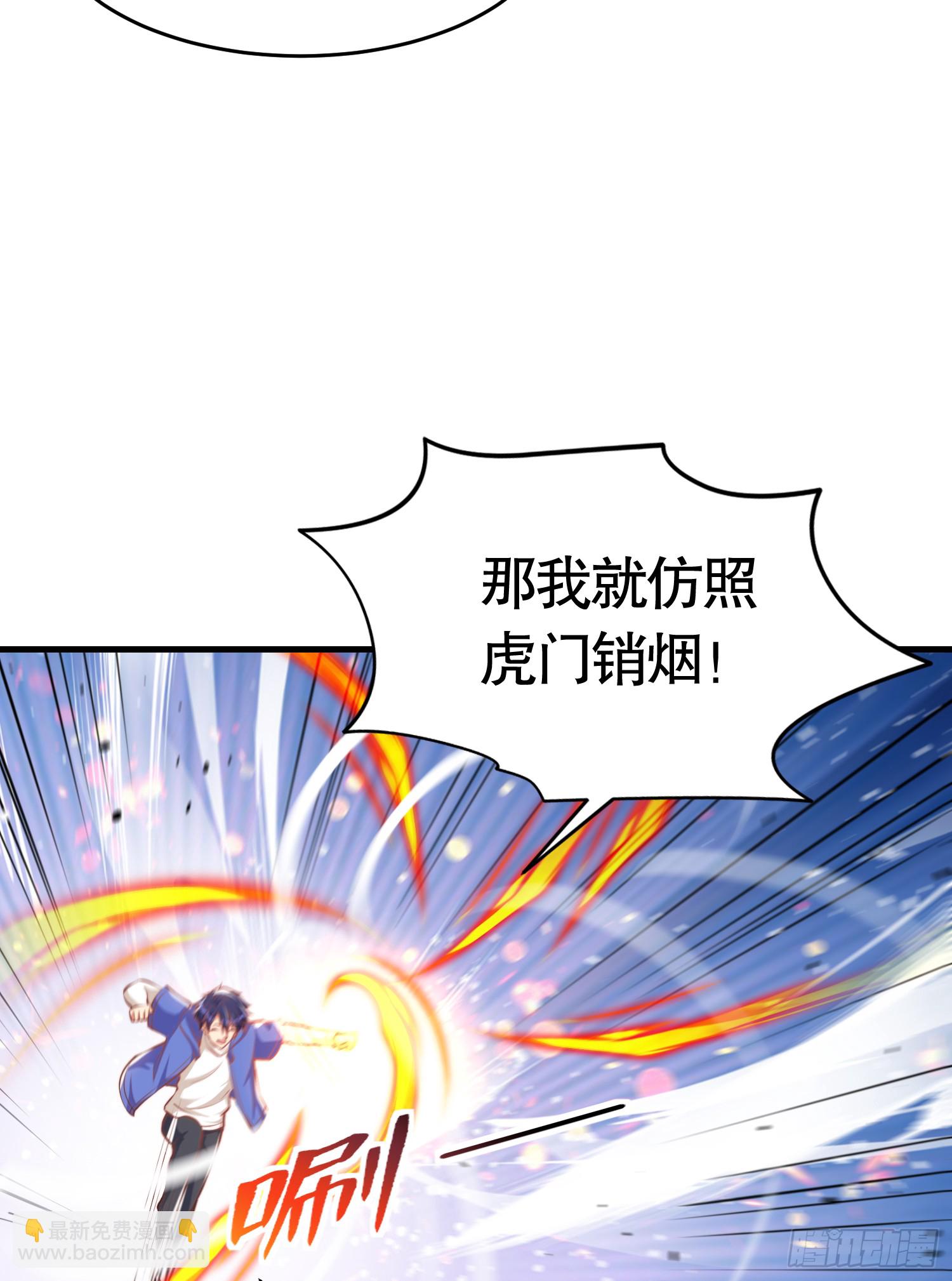 開局吻上裂口女 - 第156話 搗毀大煙廠！(2/2) - 5