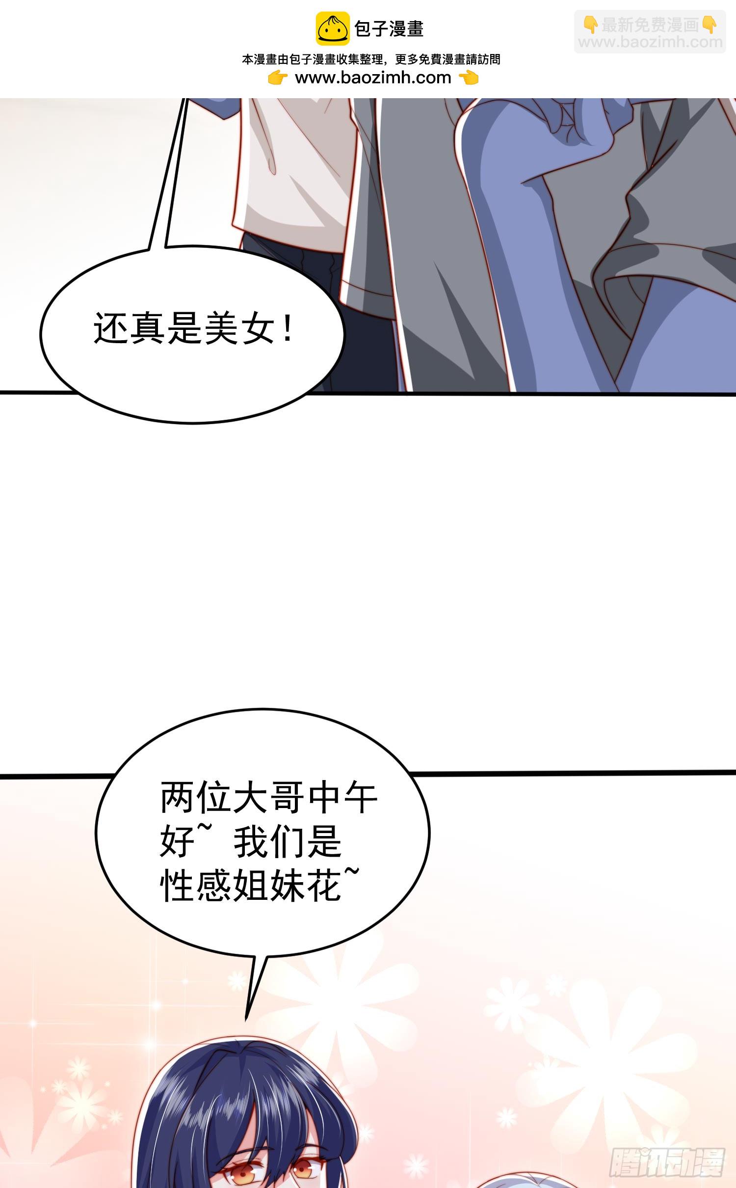 開局吻上裂口女 - 第156話 搗毀大煙廠！(1/2) - 8