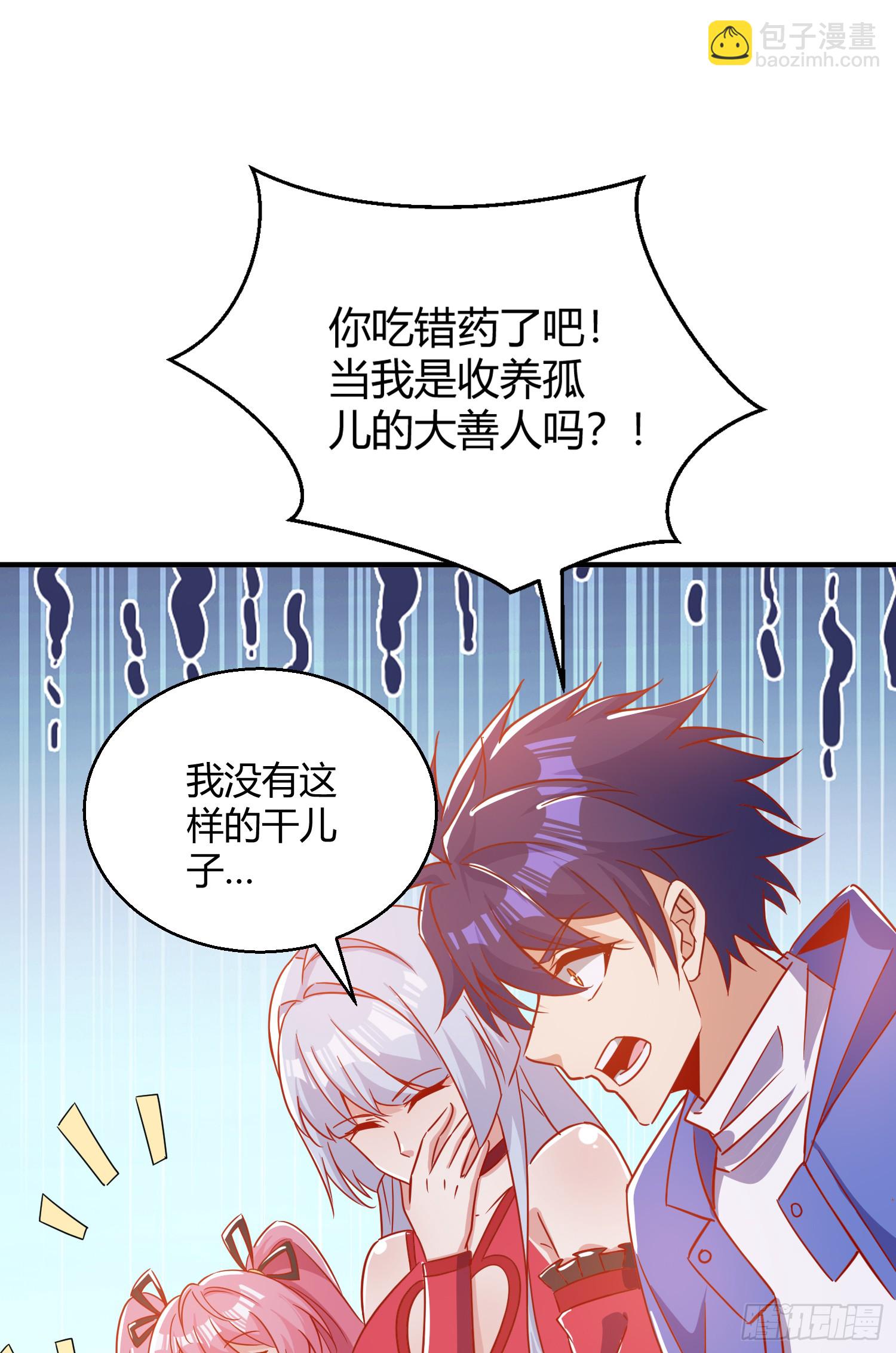 開局吻上裂口女 - 第158話 鬼怪姐姐給我打針(1/2) - 7