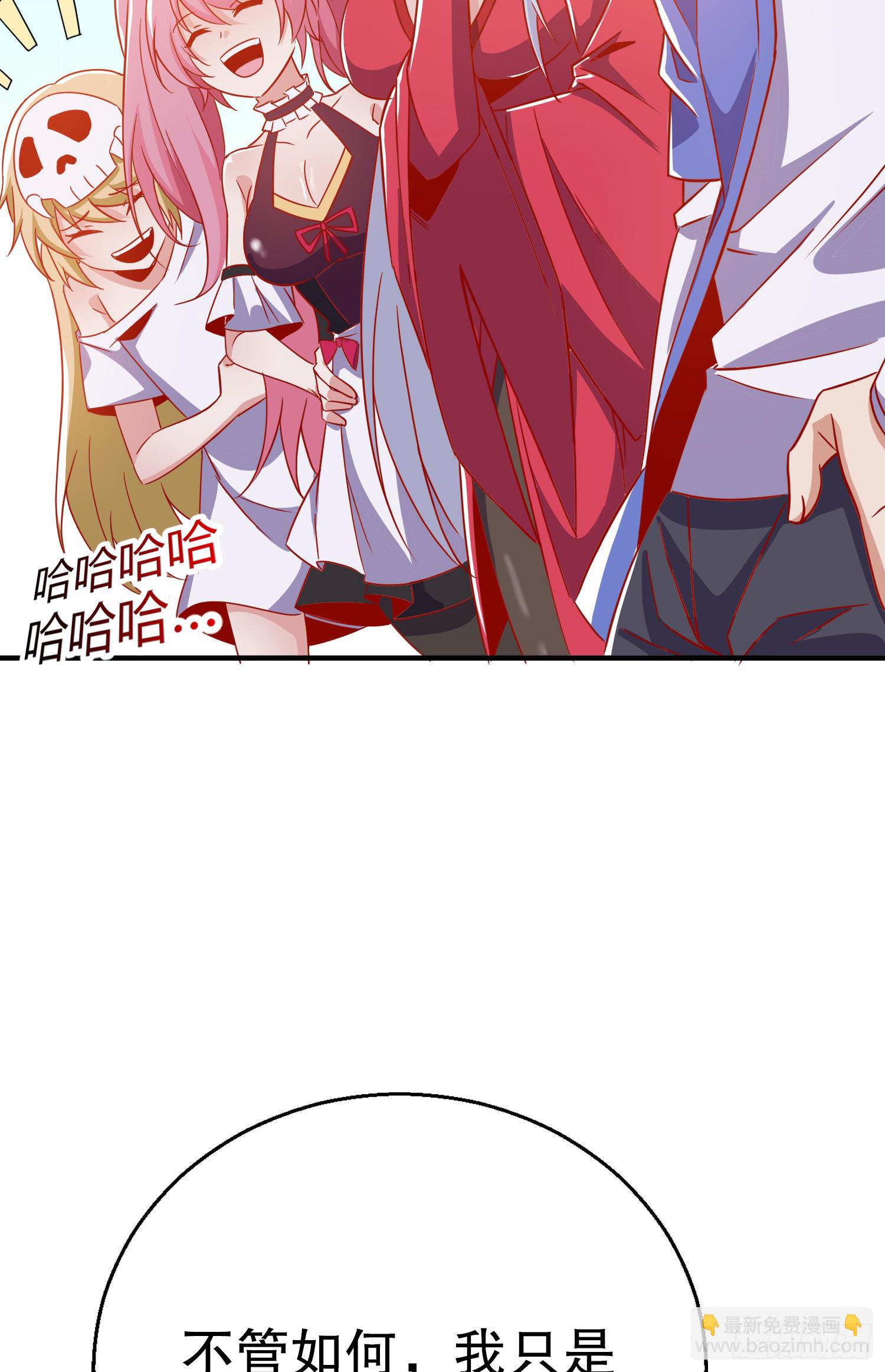 開局吻上裂口女 - 第158話 鬼怪姐姐給我打針(1/2) - 8