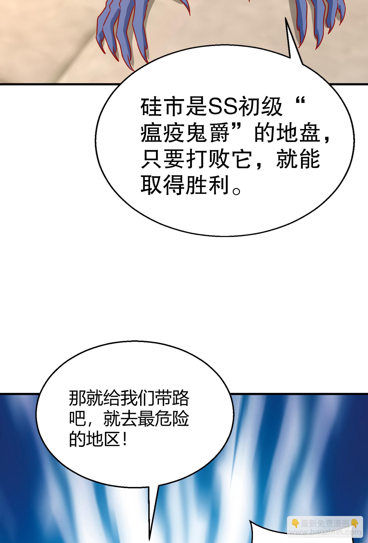 開局吻上裂口女 - 第158話 鬼怪姐姐給我打針(1/2) - 2