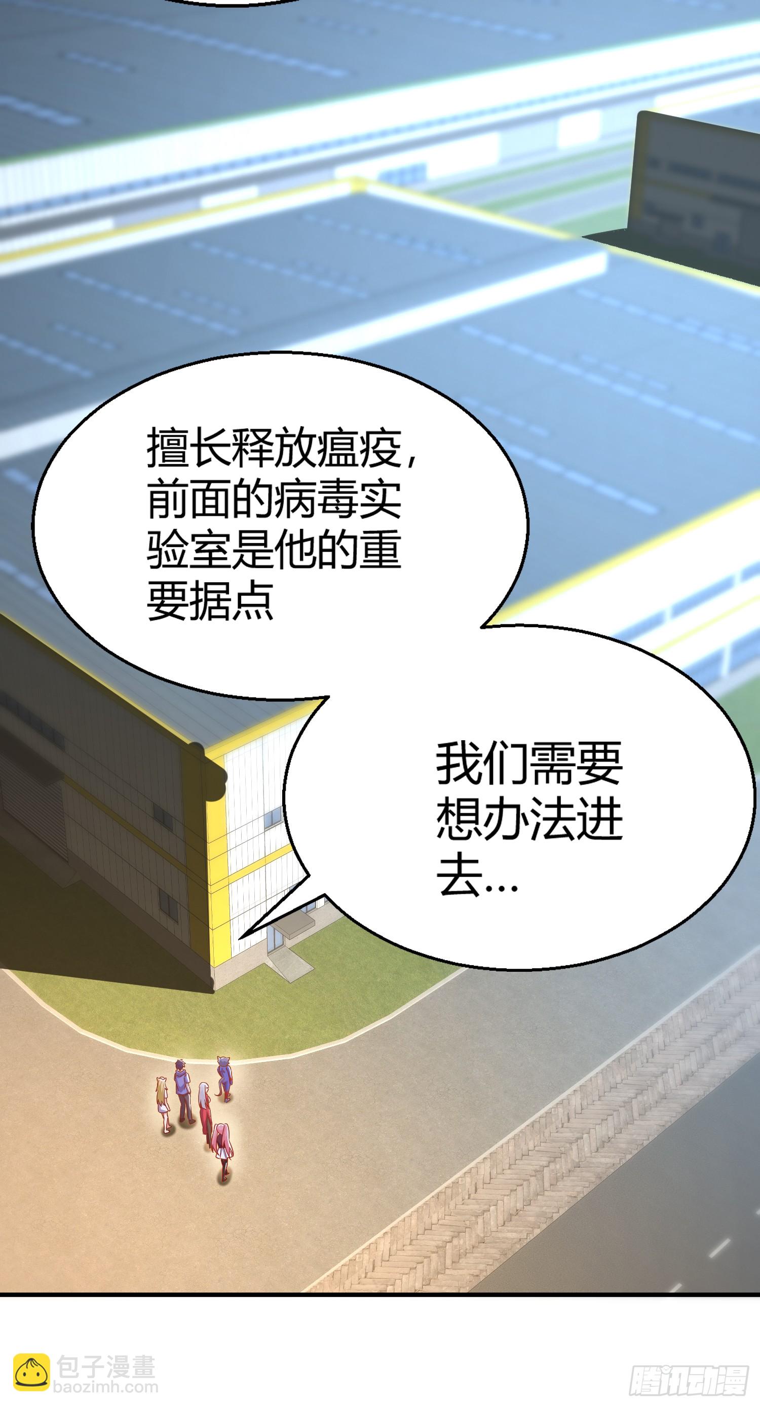 開局吻上裂口女 - 第158話 鬼怪姐姐給我打針(1/2) - 7