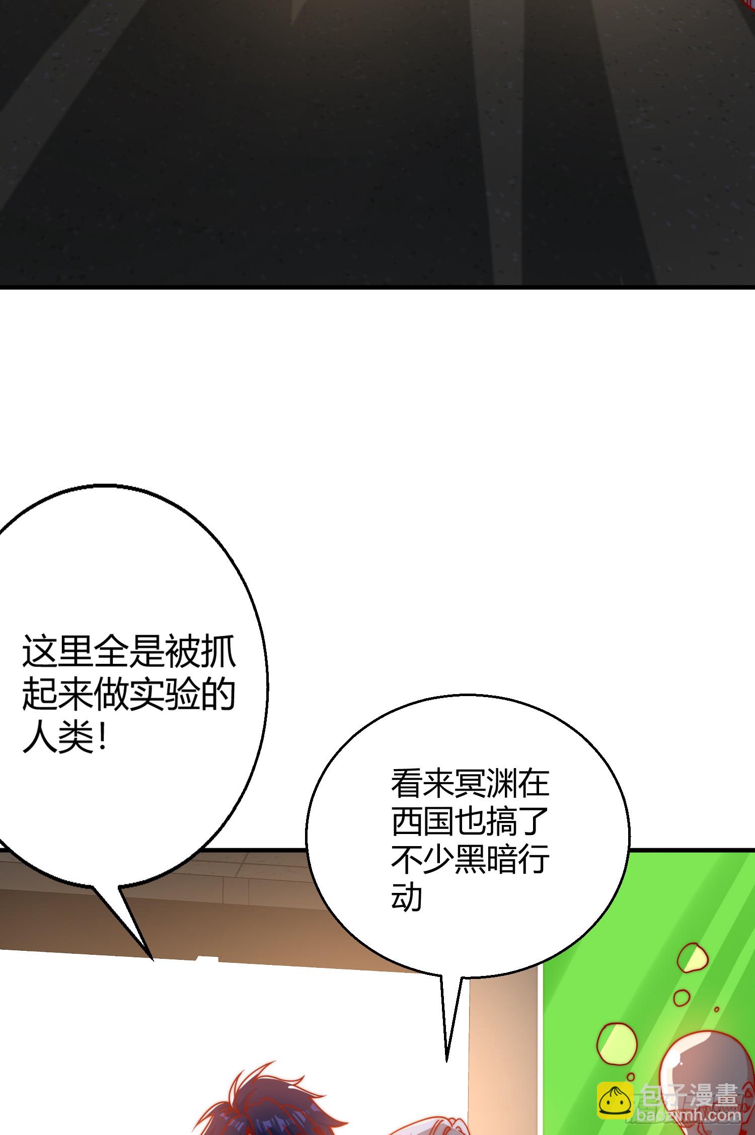 開局吻上裂口女 - 第158話 鬼怪姐姐給我打針(1/2) - 7