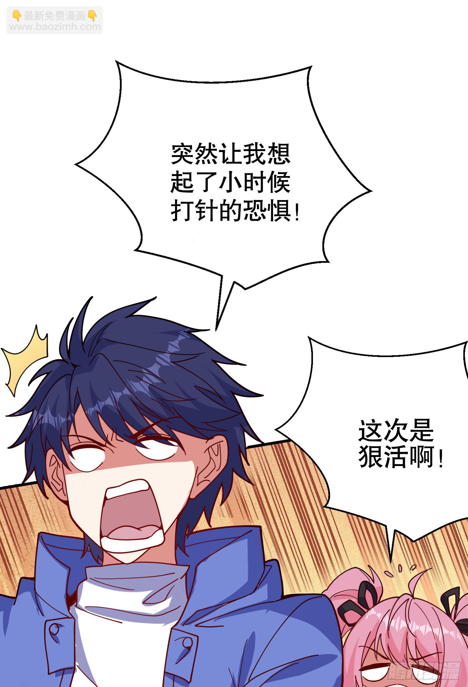 開局吻上裂口女 - 第158話 鬼怪姐姐給我打針(1/2) - 5