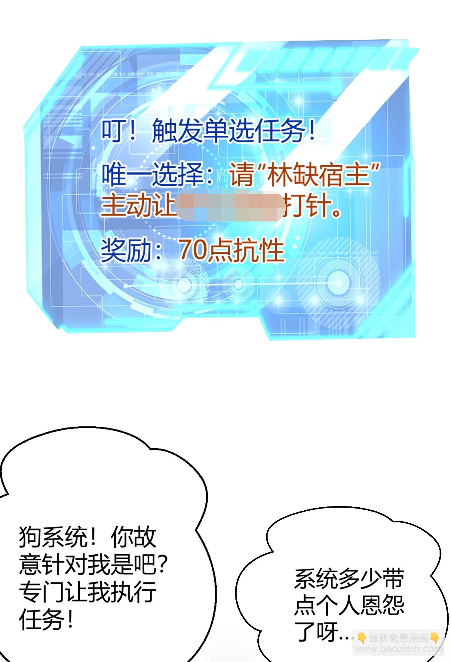 開局吻上裂口女 - 第158話 鬼怪姐姐給我打針(1/2) - 7