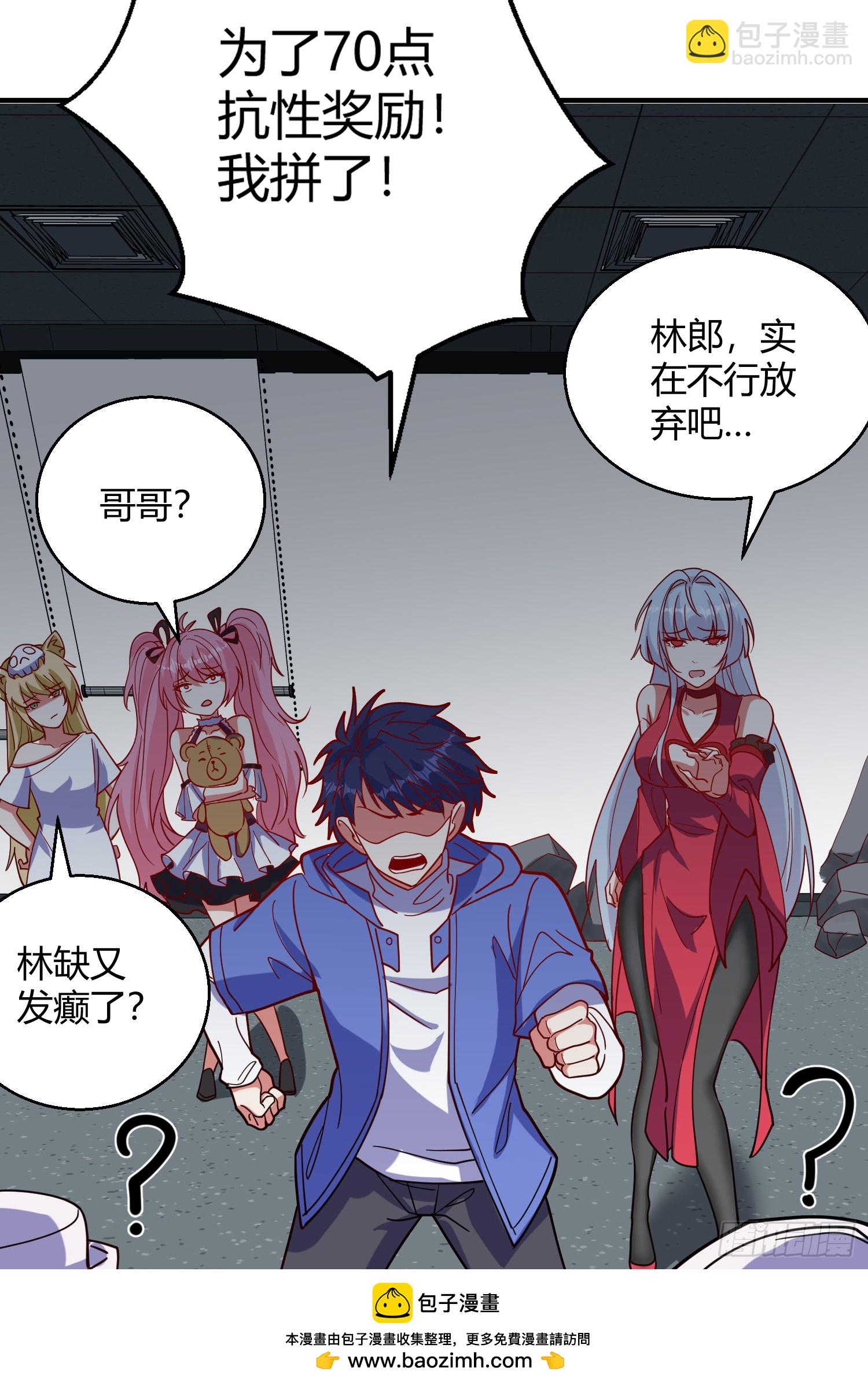 開局吻上裂口女 - 第158話 鬼怪姐姐給我打針(1/2) - 2