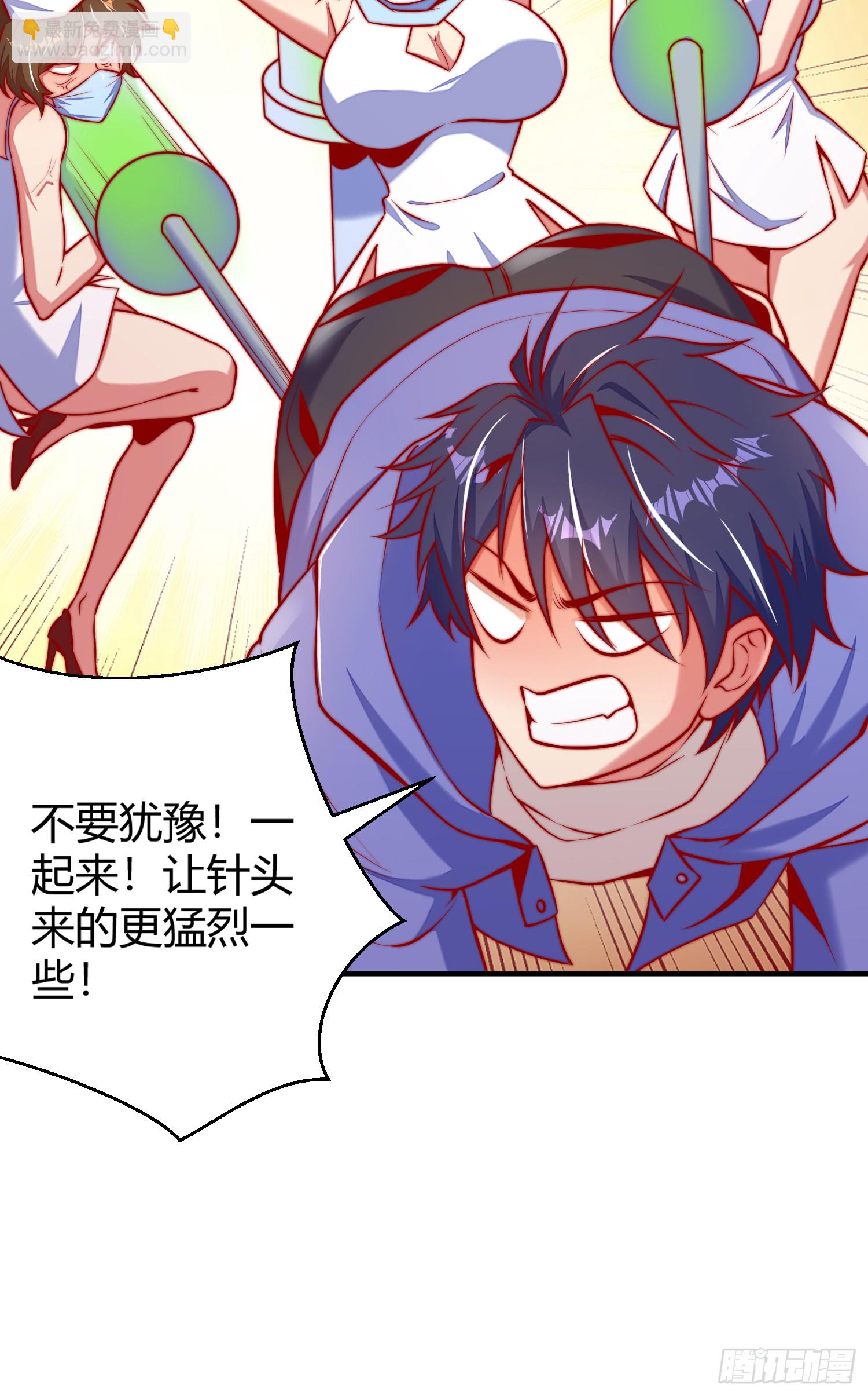 開局吻上裂口女 - 第158話 鬼怪姐姐給我打針(2/2) - 1