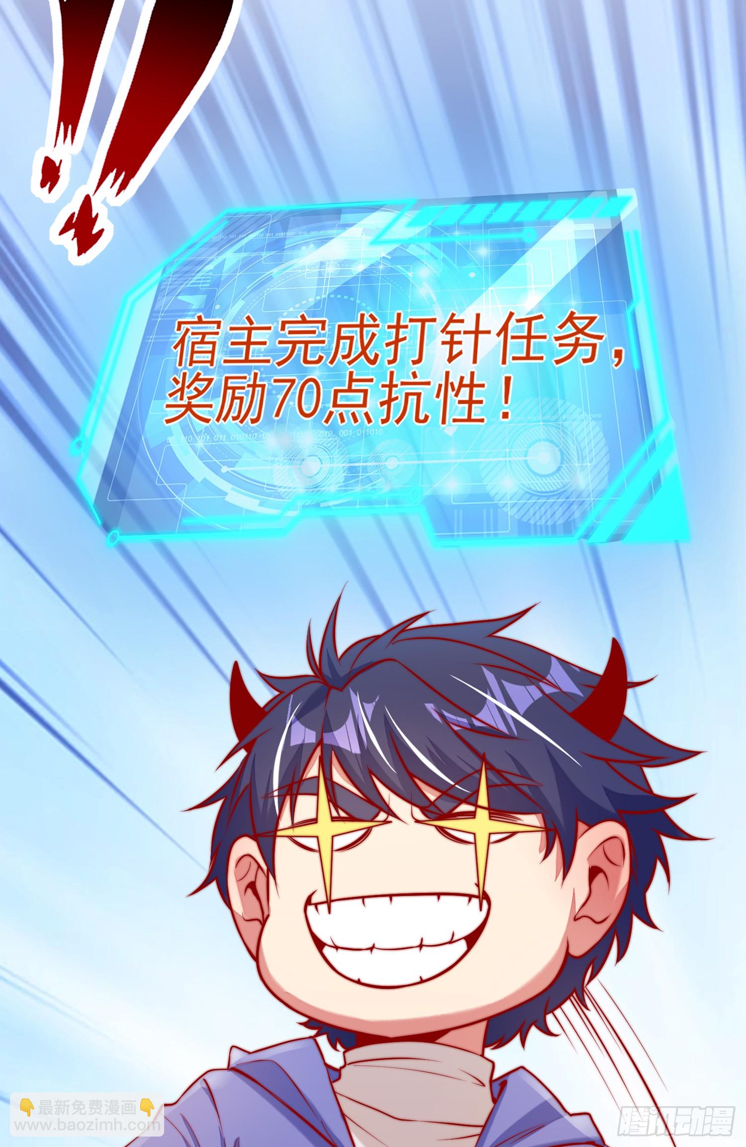 開局吻上裂口女 - 第158話 鬼怪姐姐給我打針(2/2) - 5