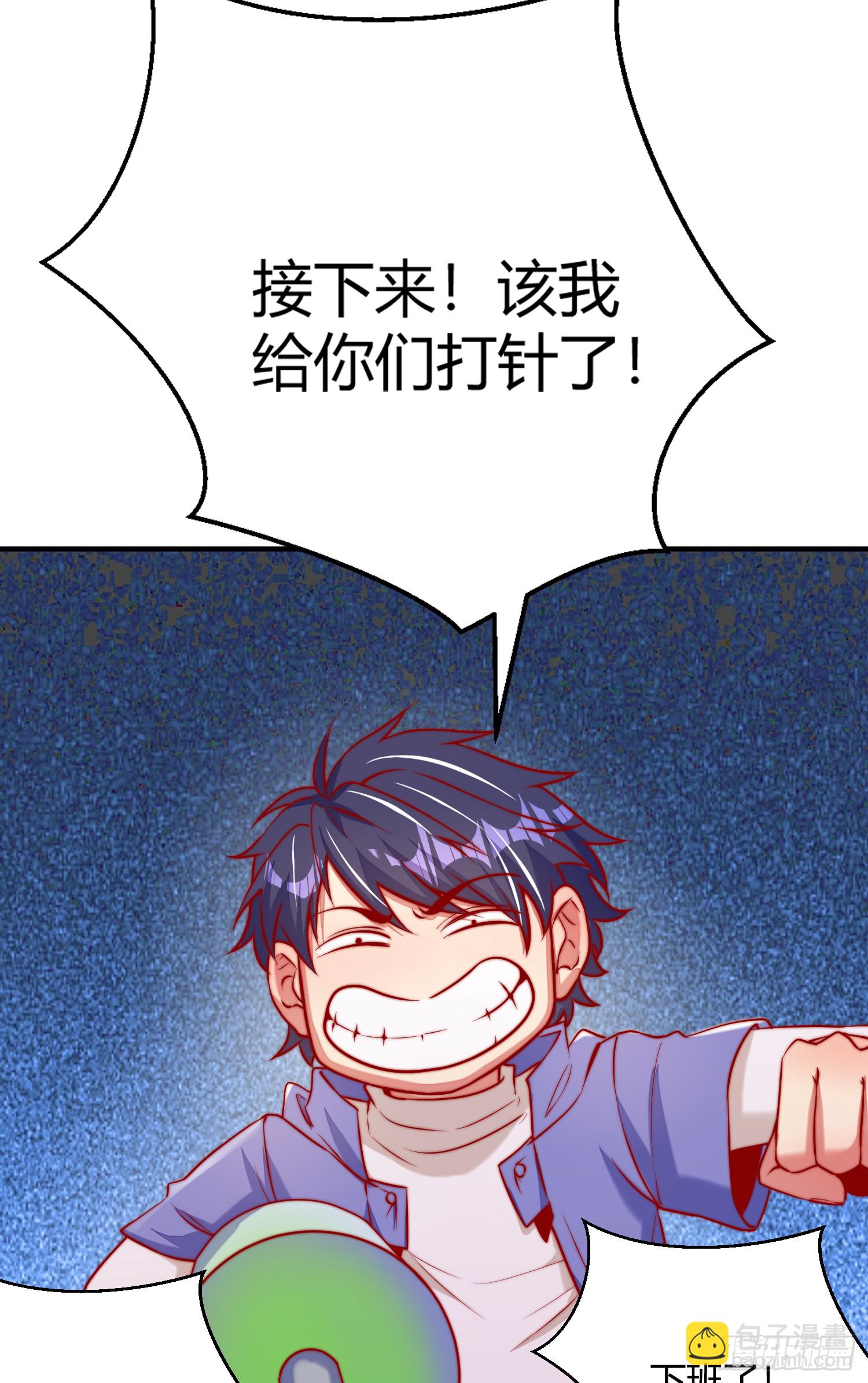 開局吻上裂口女 - 第158話 鬼怪姐姐給我打針(2/2) - 1