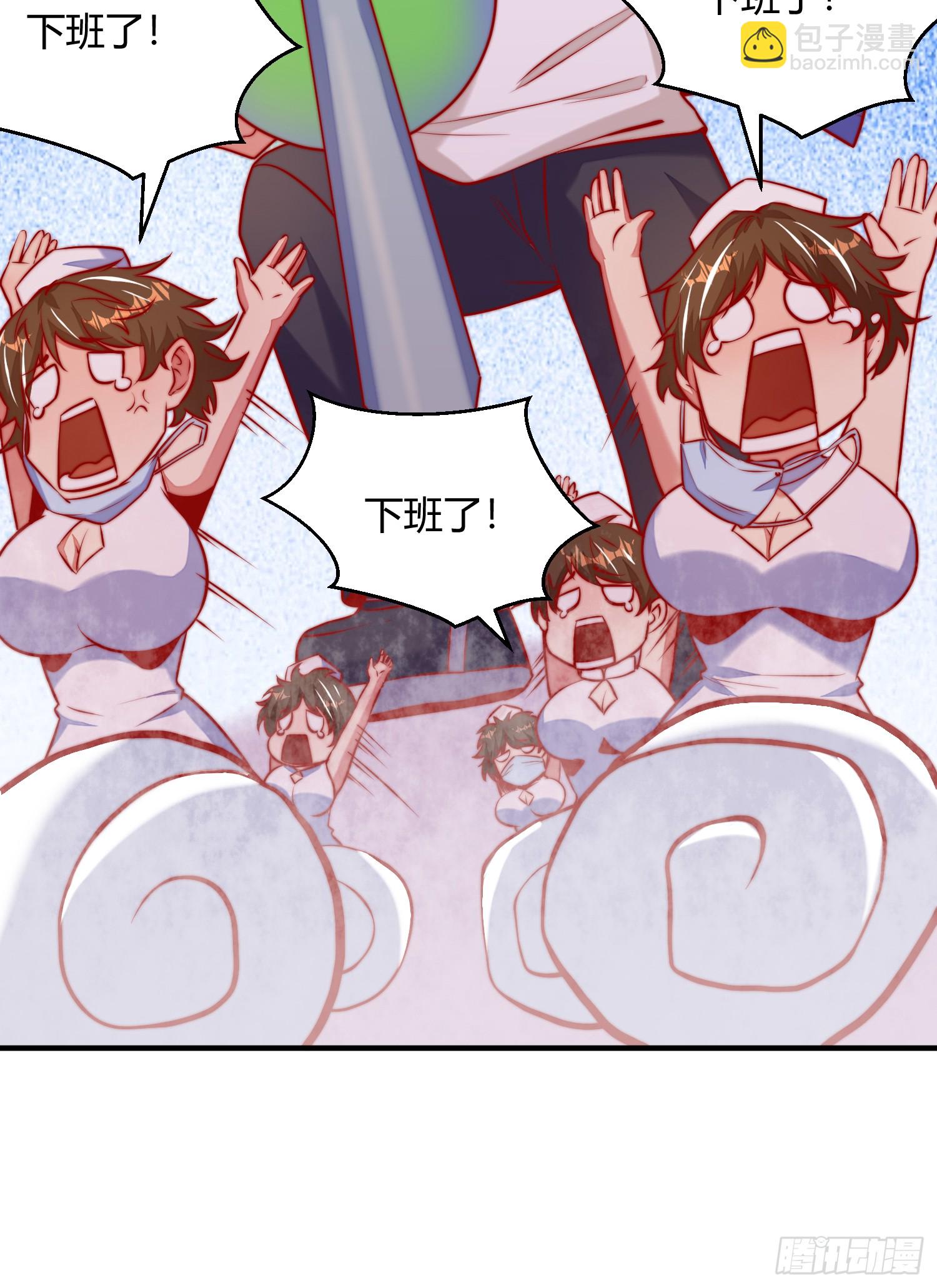 開局吻上裂口女 - 第158話 鬼怪姐姐給我打針(2/2) - 2