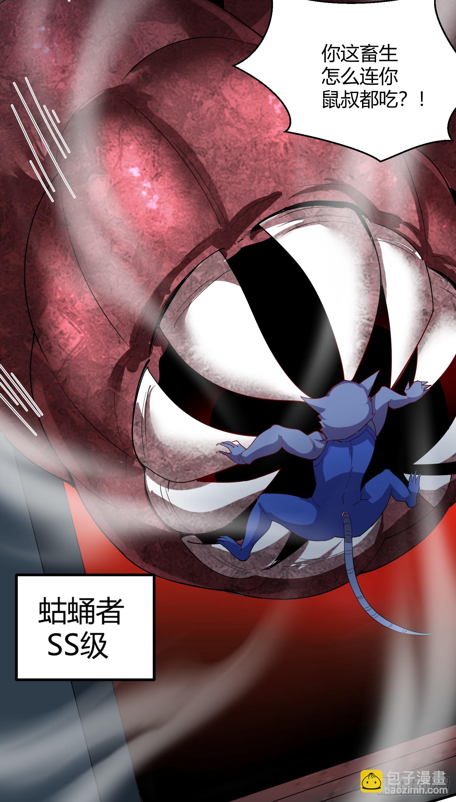 開局吻上裂口女 - 第158話 鬼怪姐姐給我打針(2/2) - 1