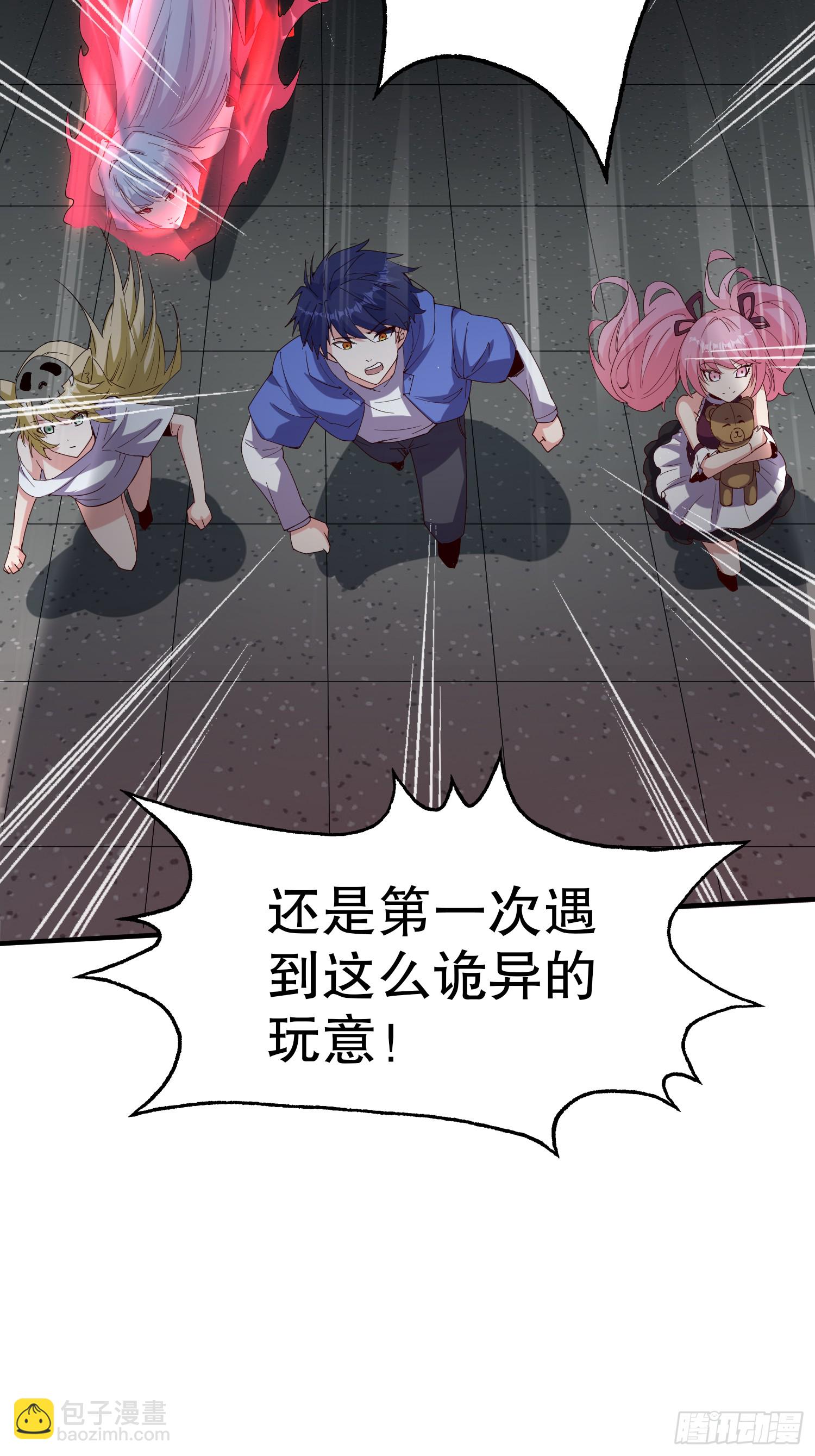 開局吻上裂口女 - 第158話 鬼怪姐姐給我打針(2/2) - 2