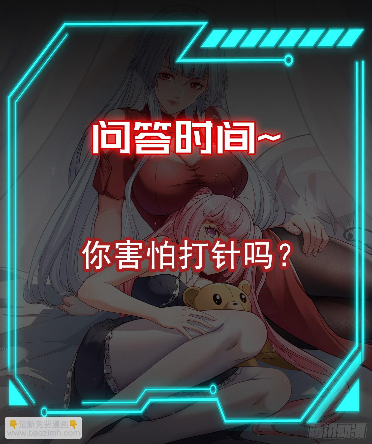 開局吻上裂口女 - 第158話 鬼怪姐姐給我打針(2/2) - 3