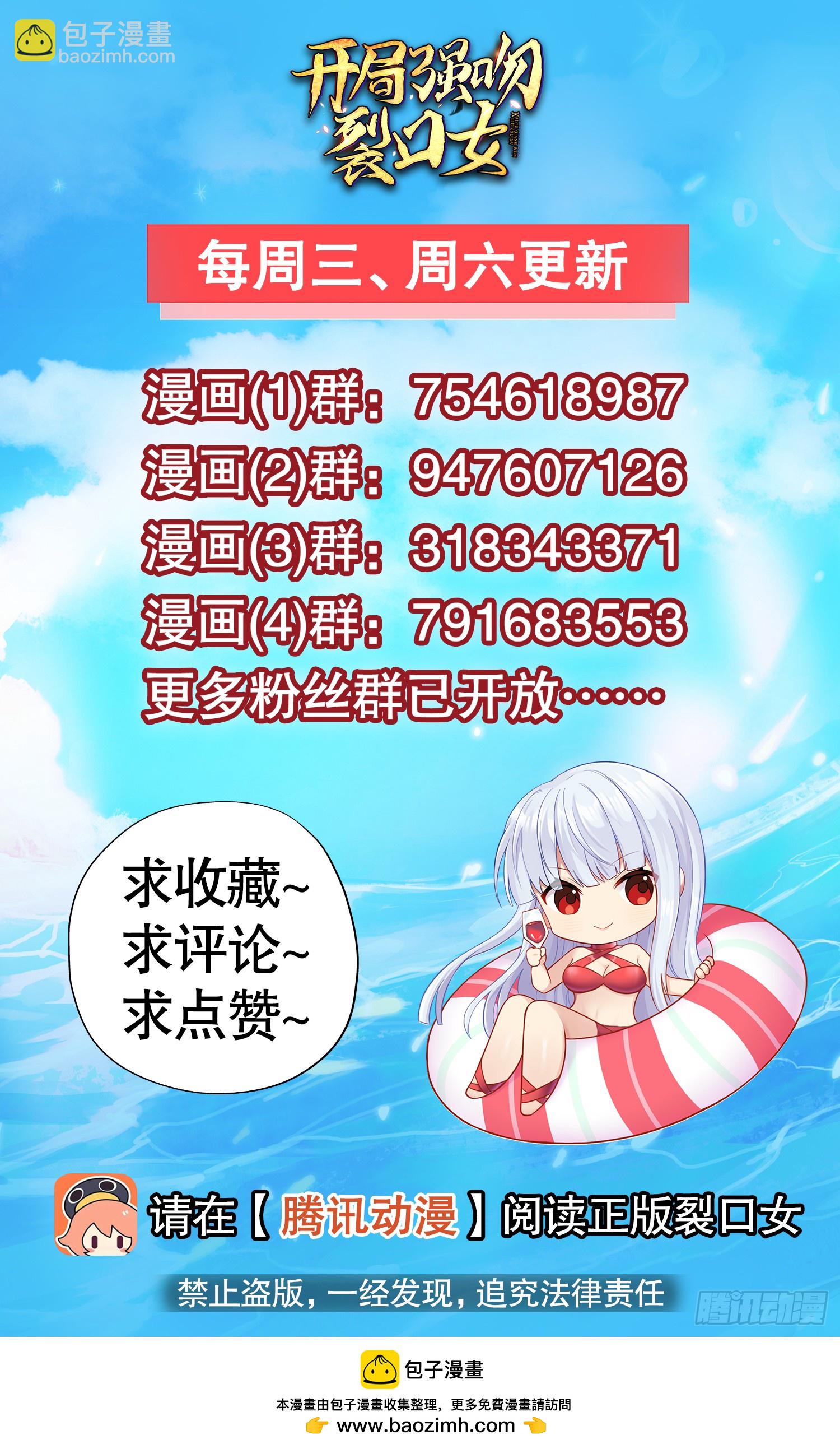 開局吻上裂口女 - 第158話 鬼怪姐姐給我打針(2/2) - 4