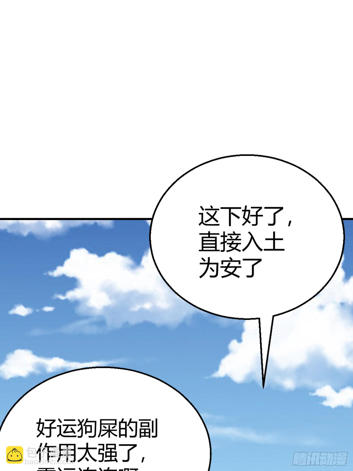 開局吻上裂口女 - 第158話 鬼怪姐姐給我打針(1/2) - 1