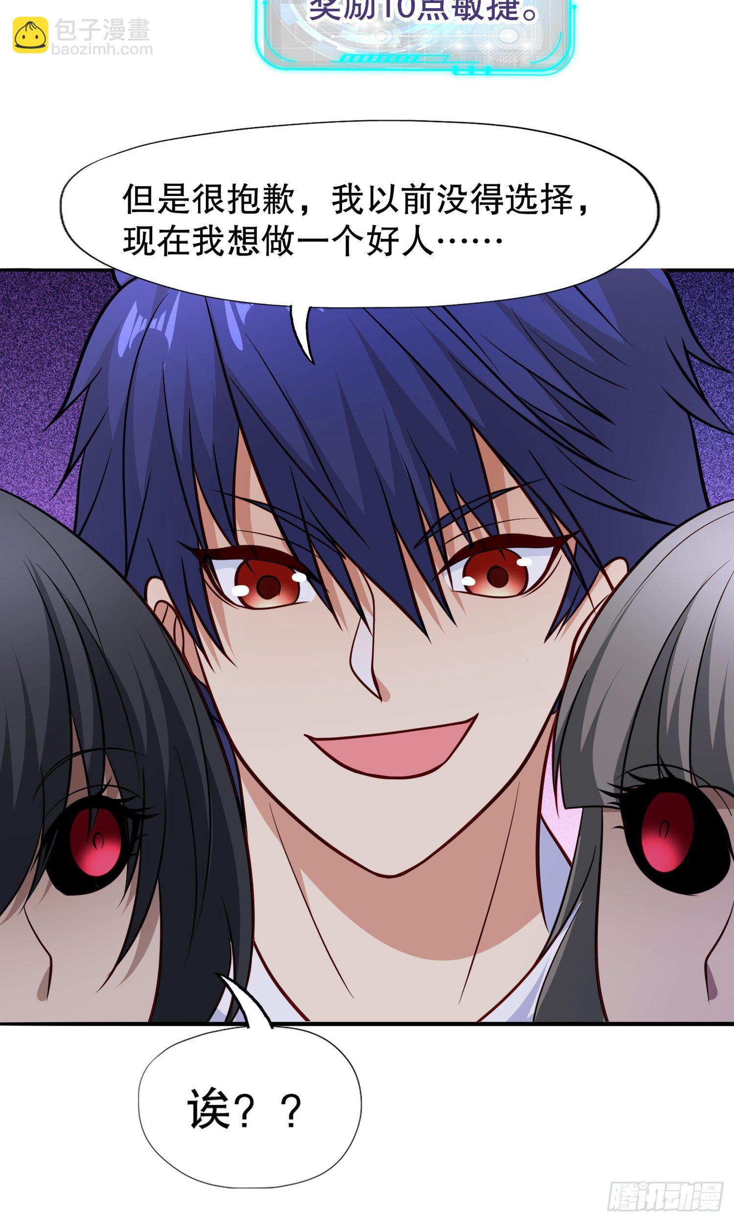 開局吻上裂口女 - 第16話 惡靈姐妹花(1/2) - 2