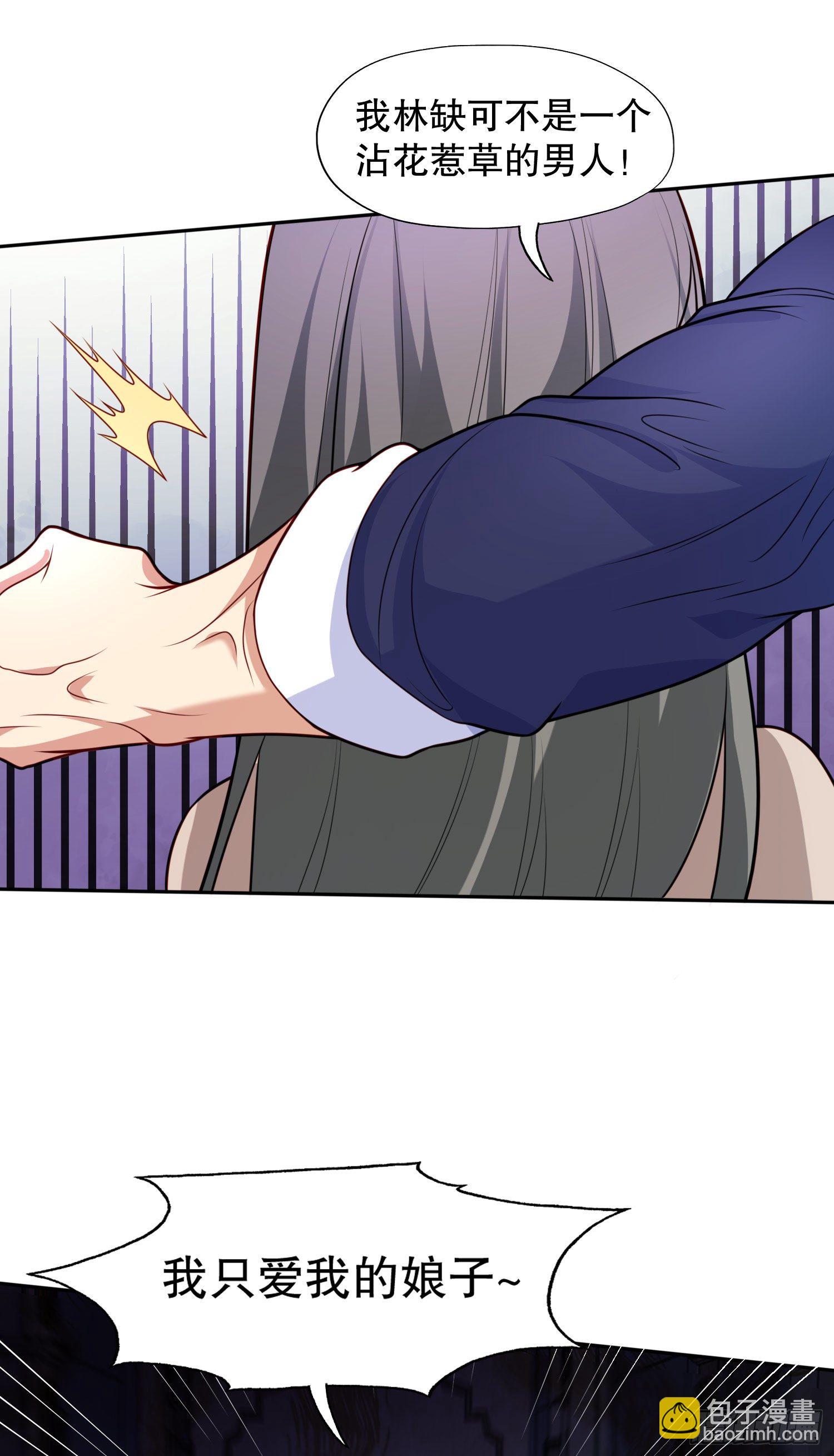 開局吻上裂口女 - 第16話 惡靈姐妹花(1/2) - 3