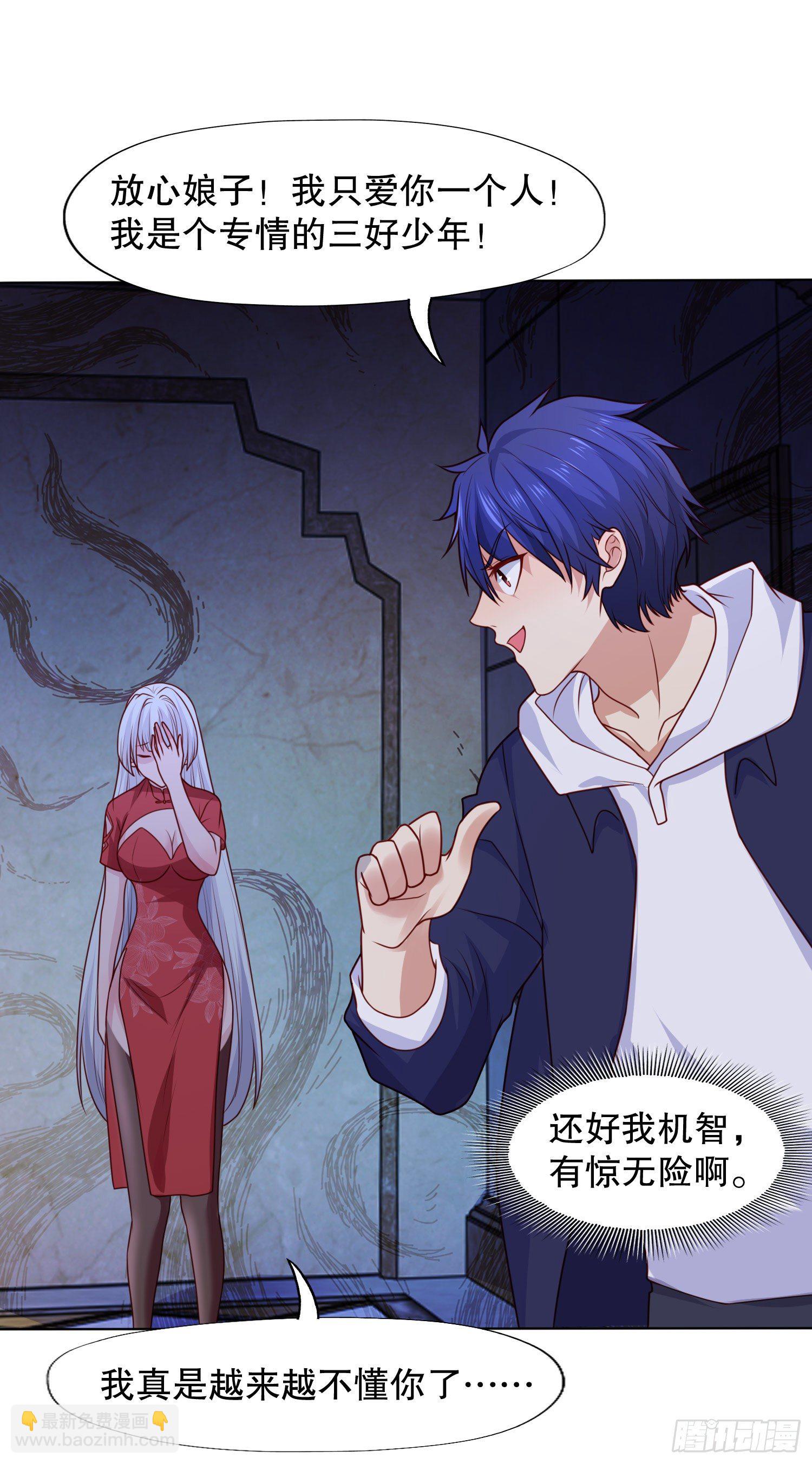 開局吻上裂口女 - 第16話 惡靈姐妹花(1/2) - 6