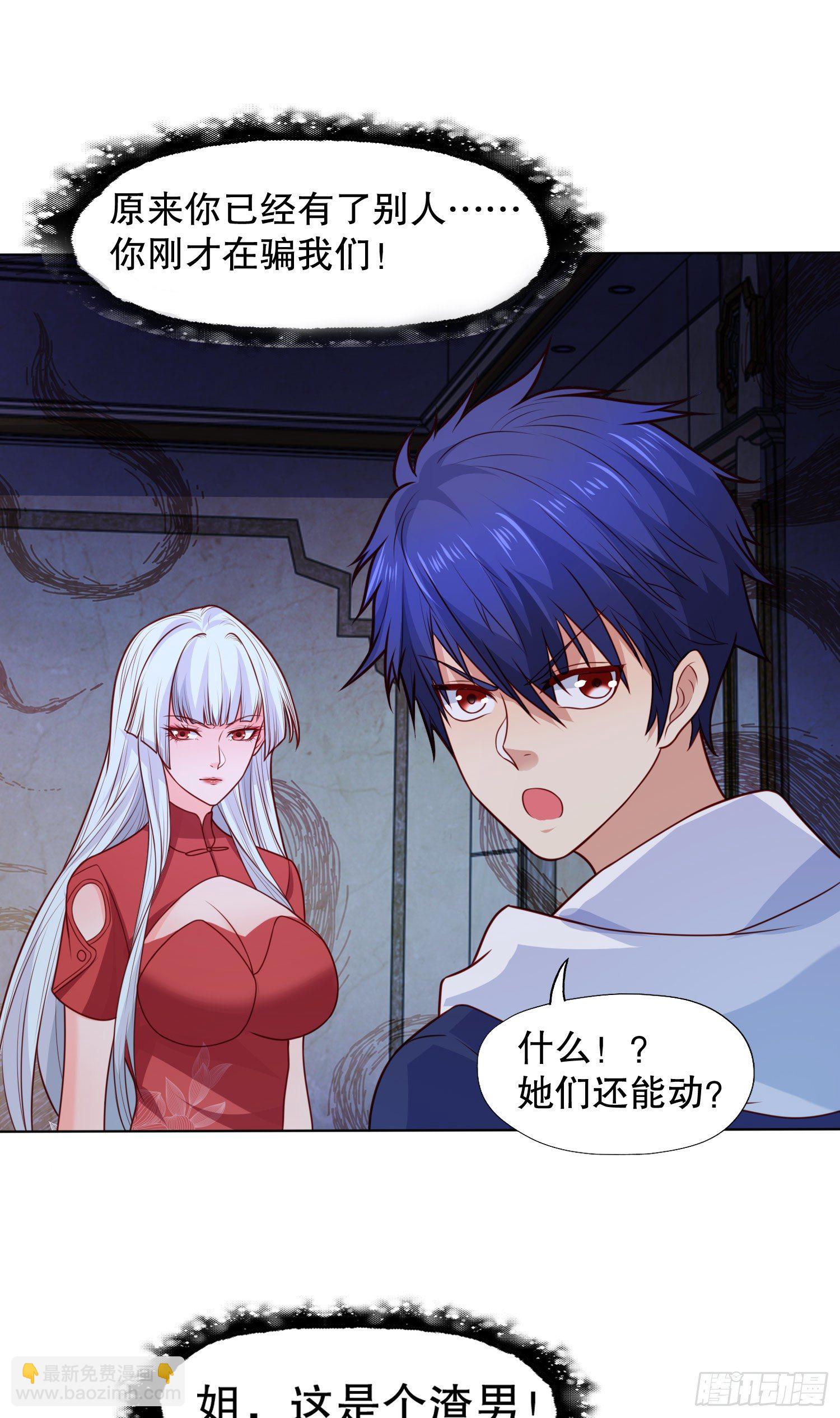 開局吻上裂口女 - 第16話 惡靈姐妹花(1/2) - 7