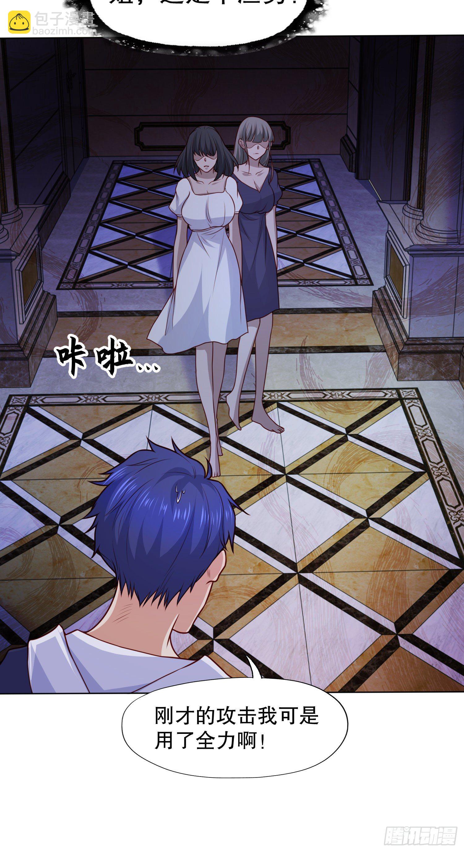 開局吻上裂口女 - 第16話 惡靈姐妹花(1/2) - 8