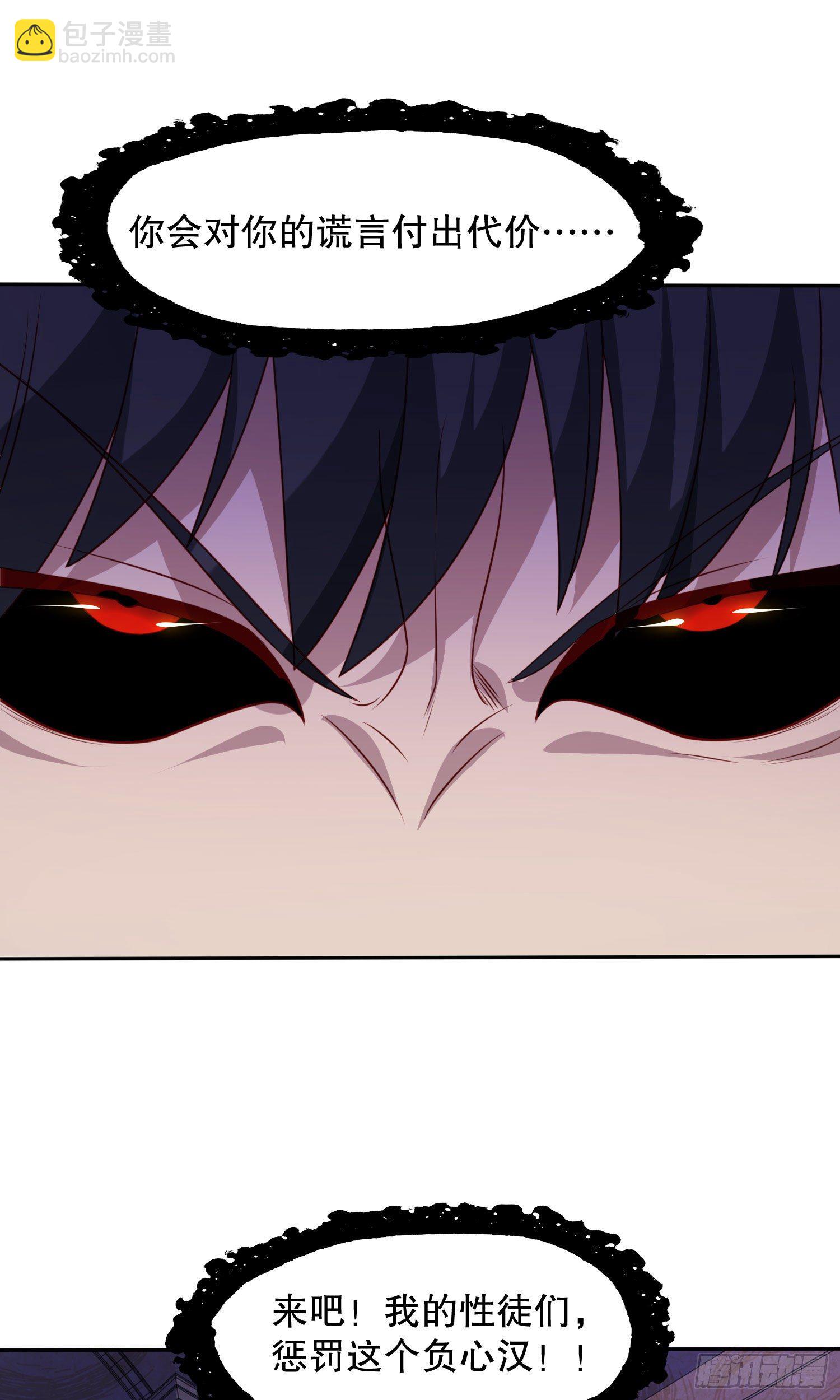 開局吻上裂口女 - 第16話 惡靈姐妹花(1/2) - 1