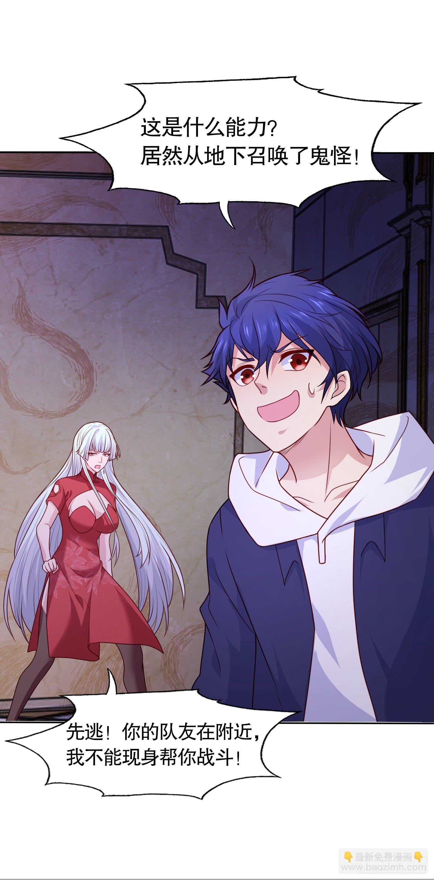 開局吻上裂口女 - 第16話 惡靈姐妹花(1/2) - 3