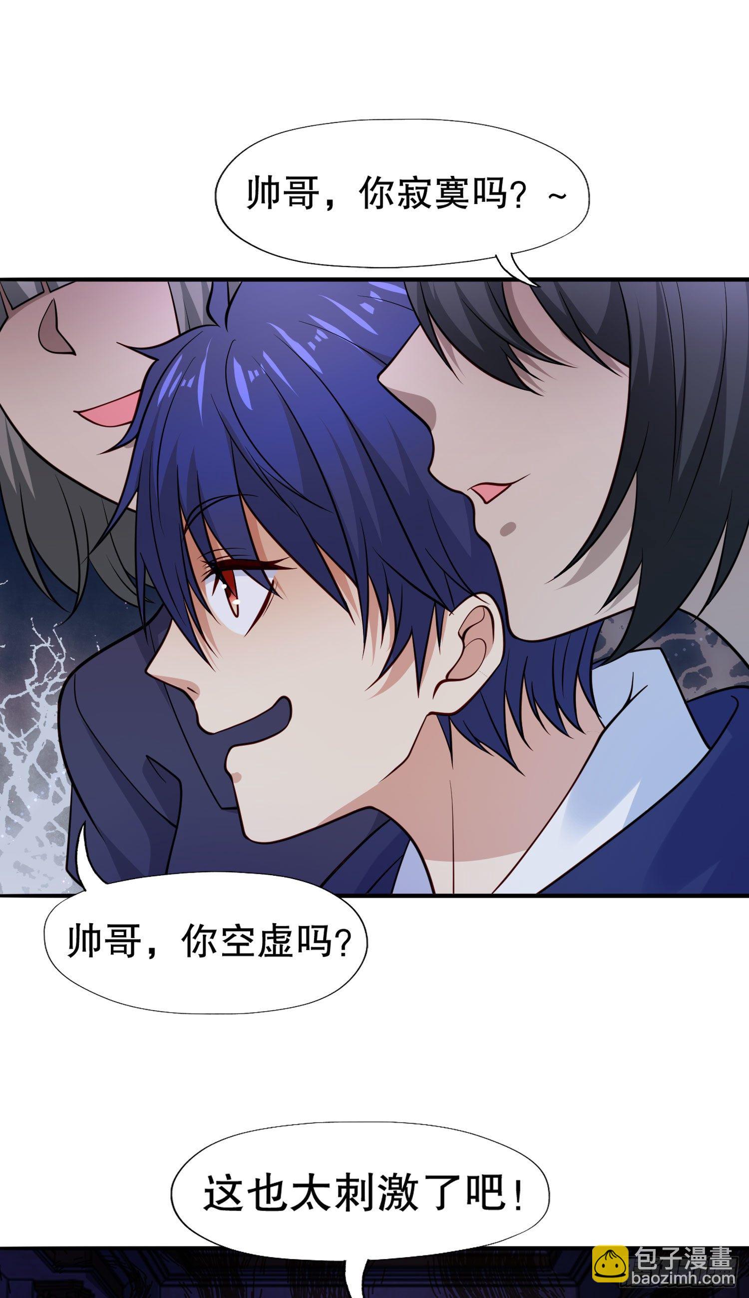 開局吻上裂口女 - 第16話 惡靈姐妹花(1/2) - 2