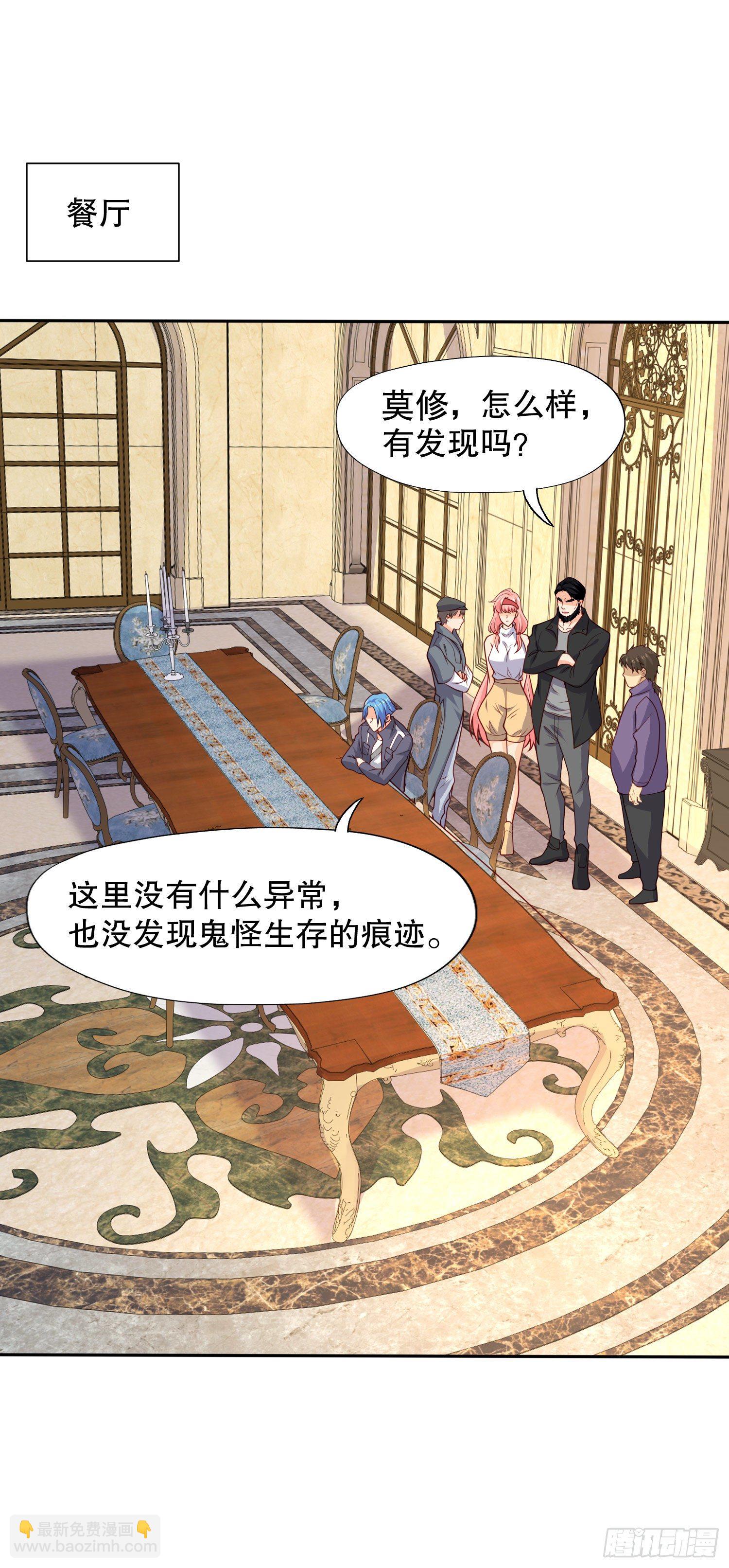 開局吻上裂口女 - 第16話 惡靈姐妹花(1/2) - 6