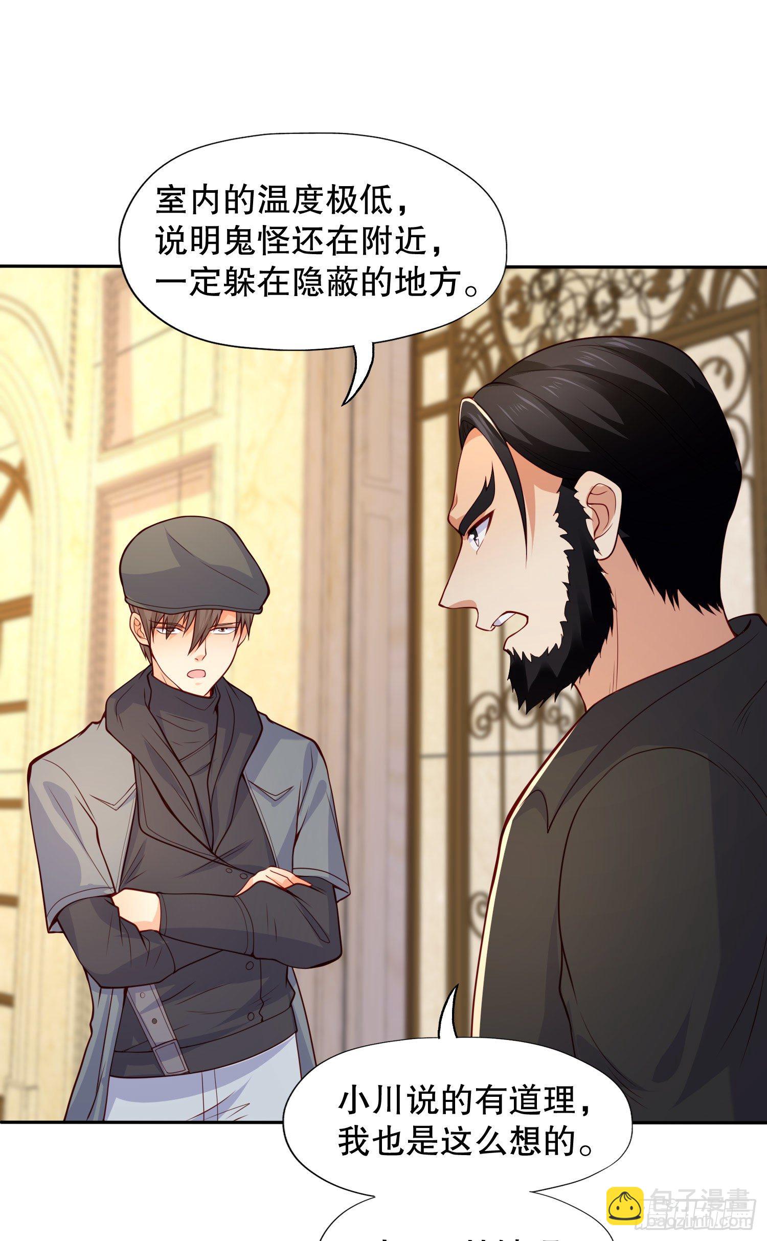 開局吻上裂口女 - 第16話 惡靈姐妹花(1/2) - 7