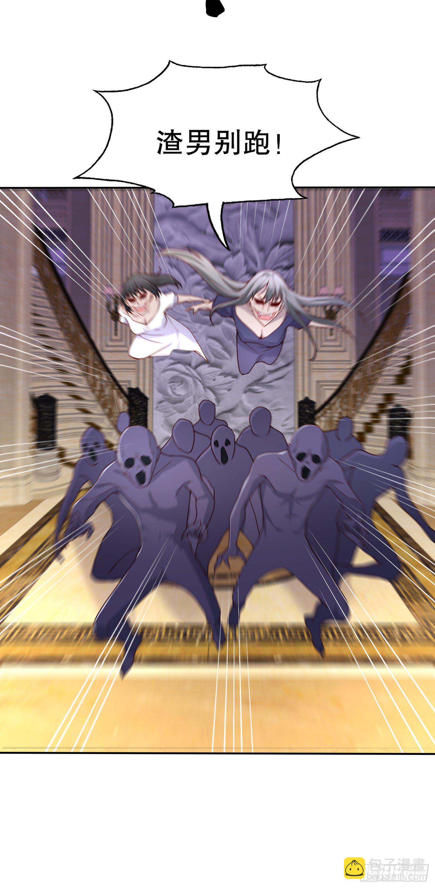 開局吻上裂口女 - 第16話 惡靈姐妹花(1/2) - 4