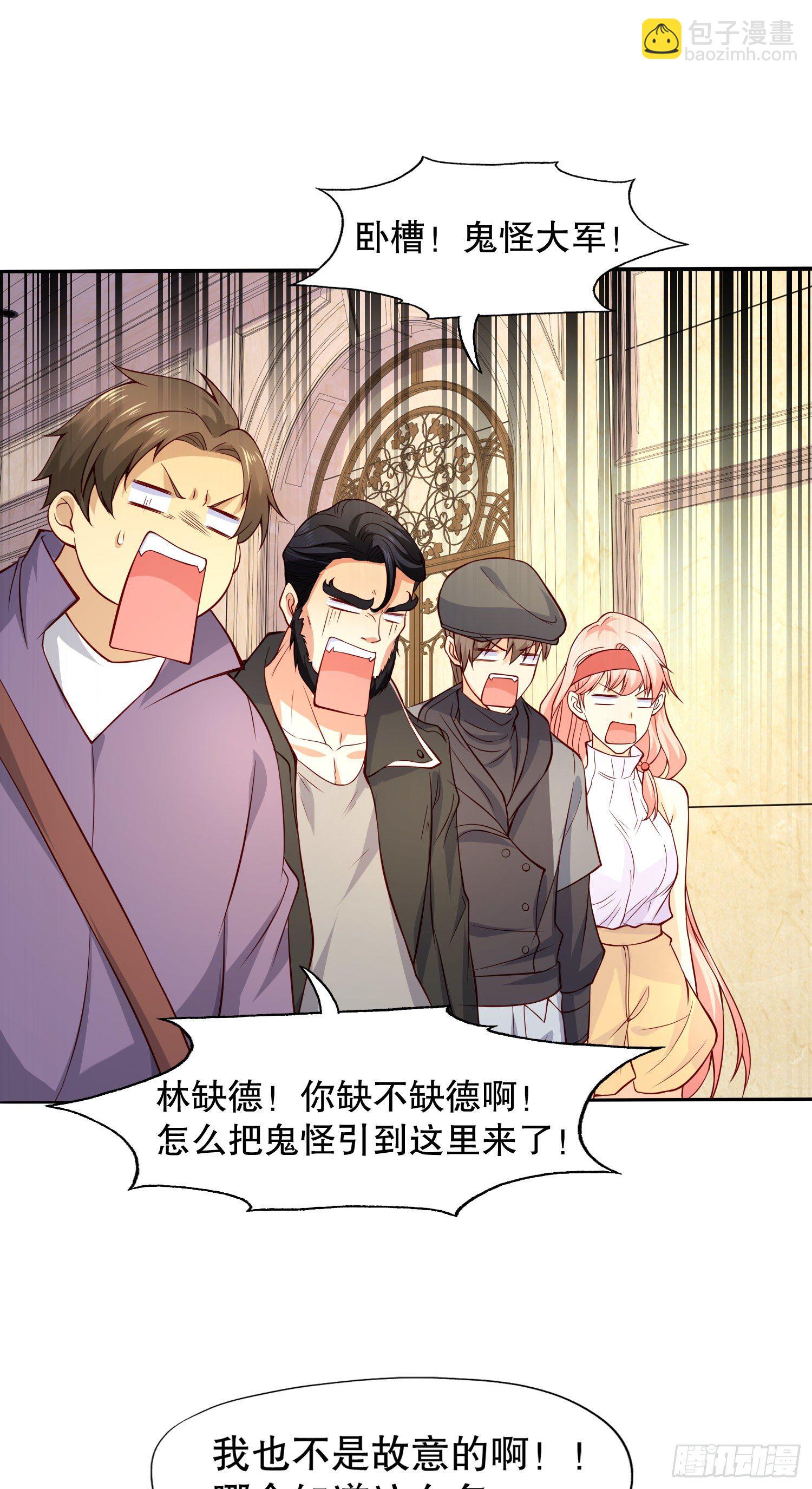 開局吻上裂口女 - 第16話 惡靈姐妹花(1/2) - 5