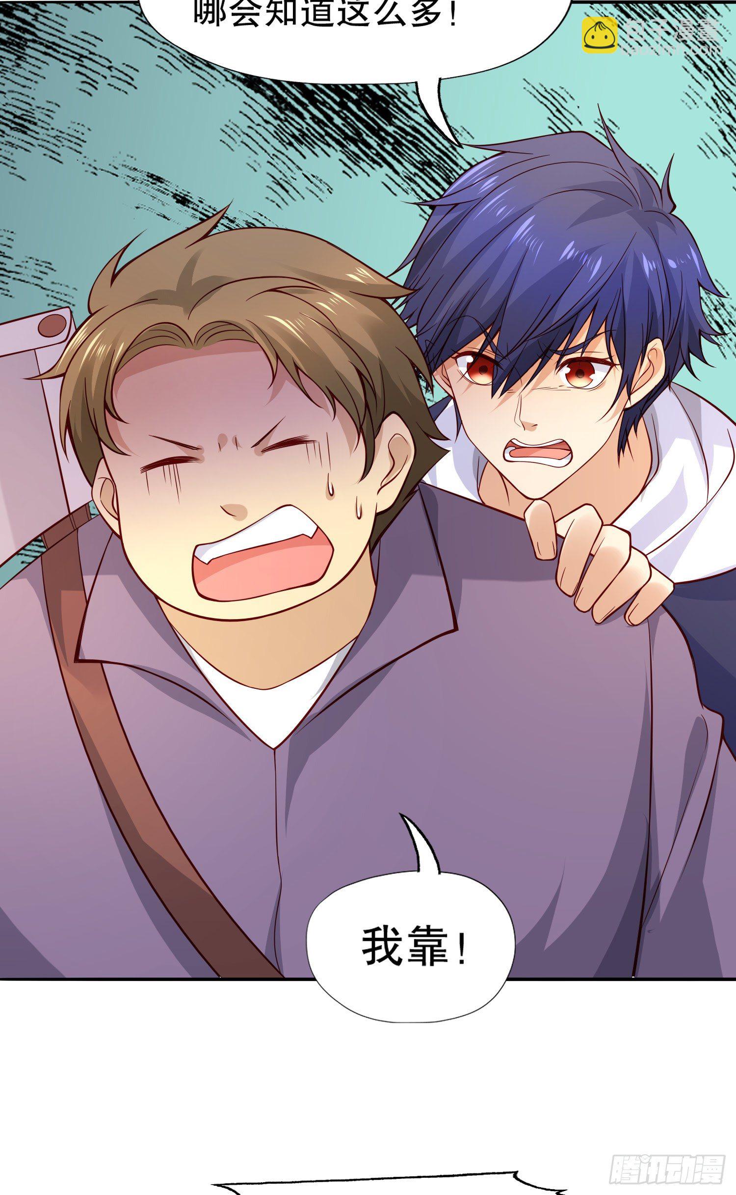 開局吻上裂口女 - 第16話 惡靈姐妹花(1/2) - 6