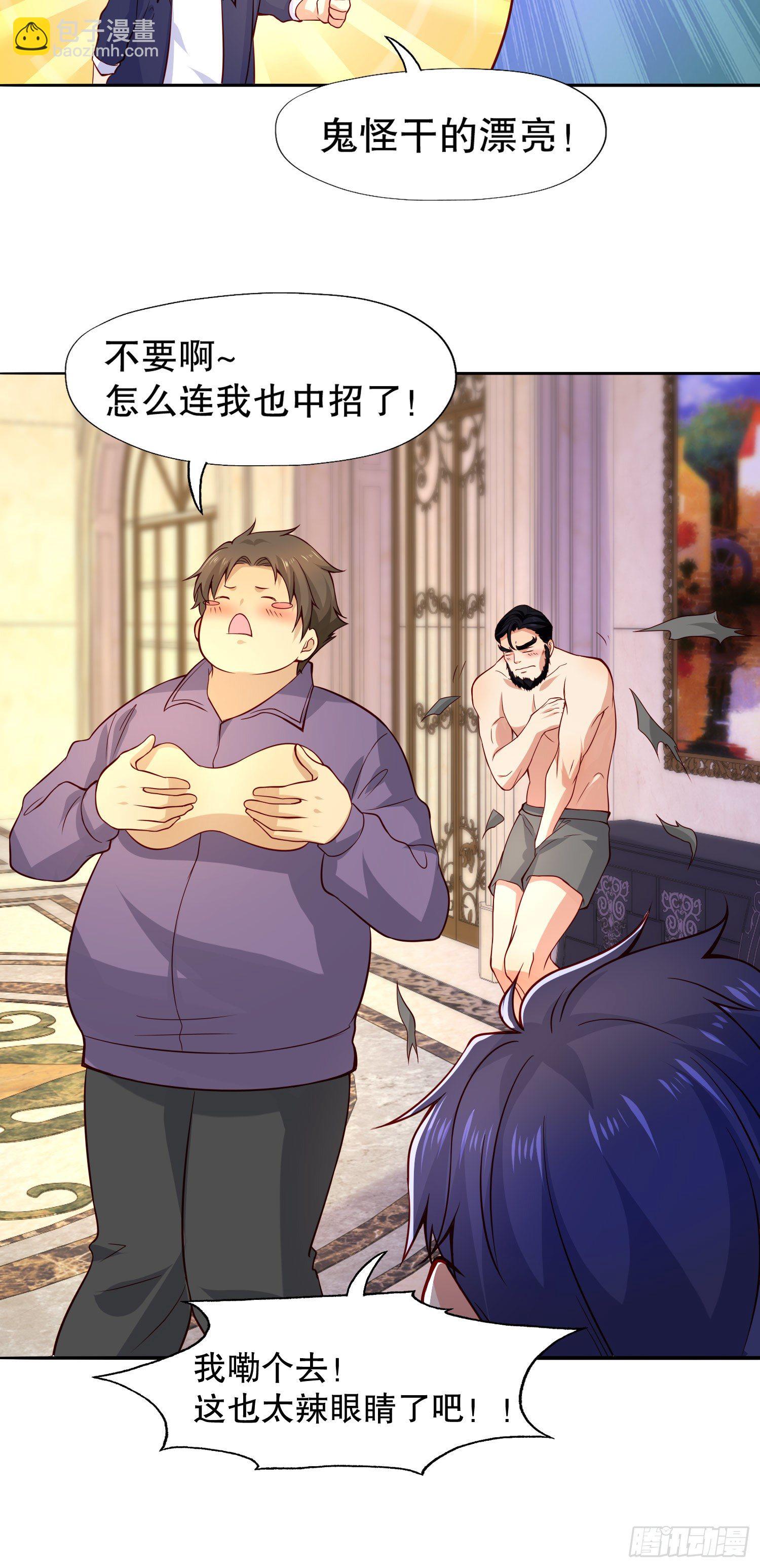 開局吻上裂口女 - 第16話 惡靈姐妹花(1/2) - 2