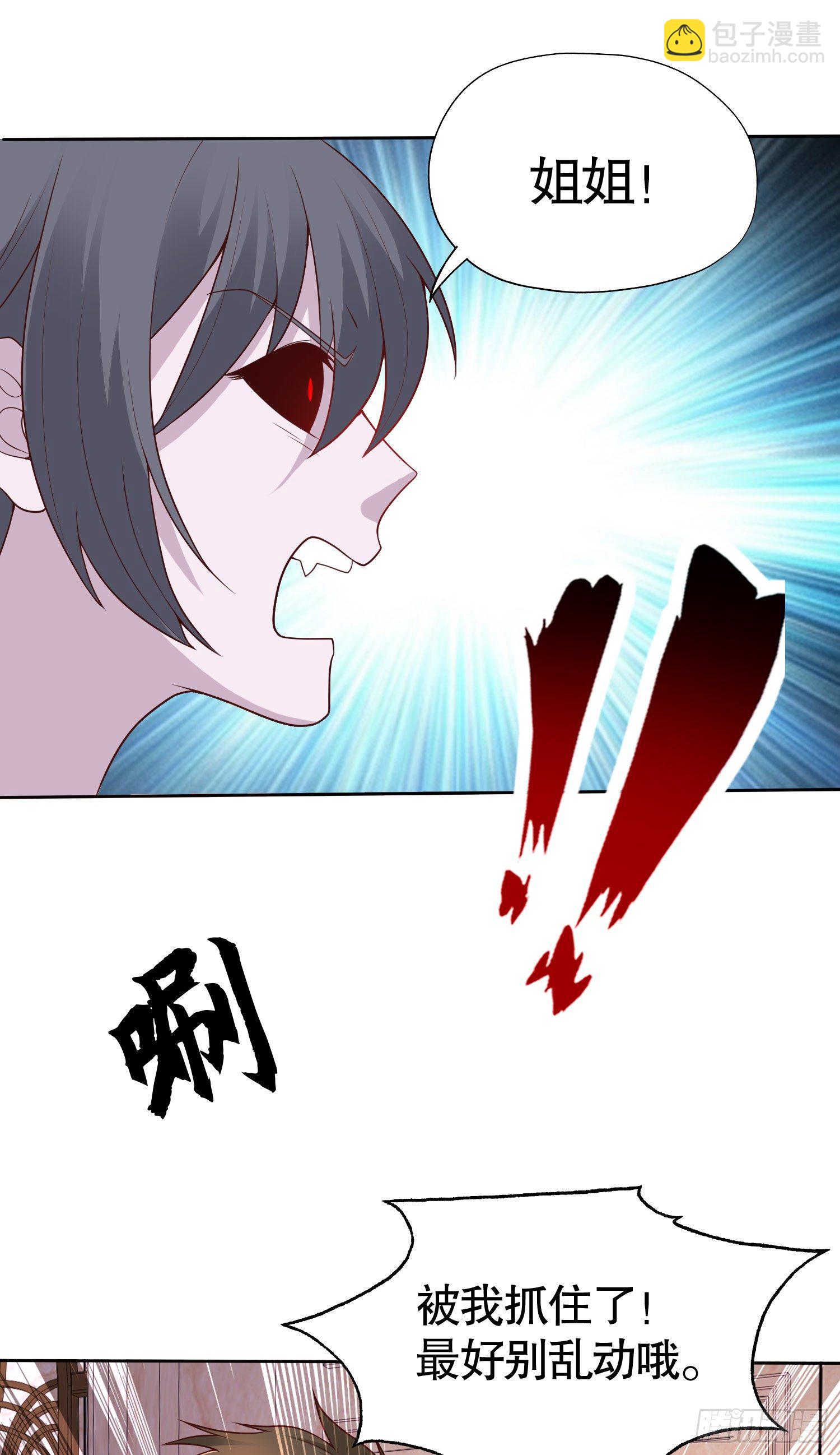 開局吻上裂口女 - 第16話 惡靈姐妹花(1/2) - 8