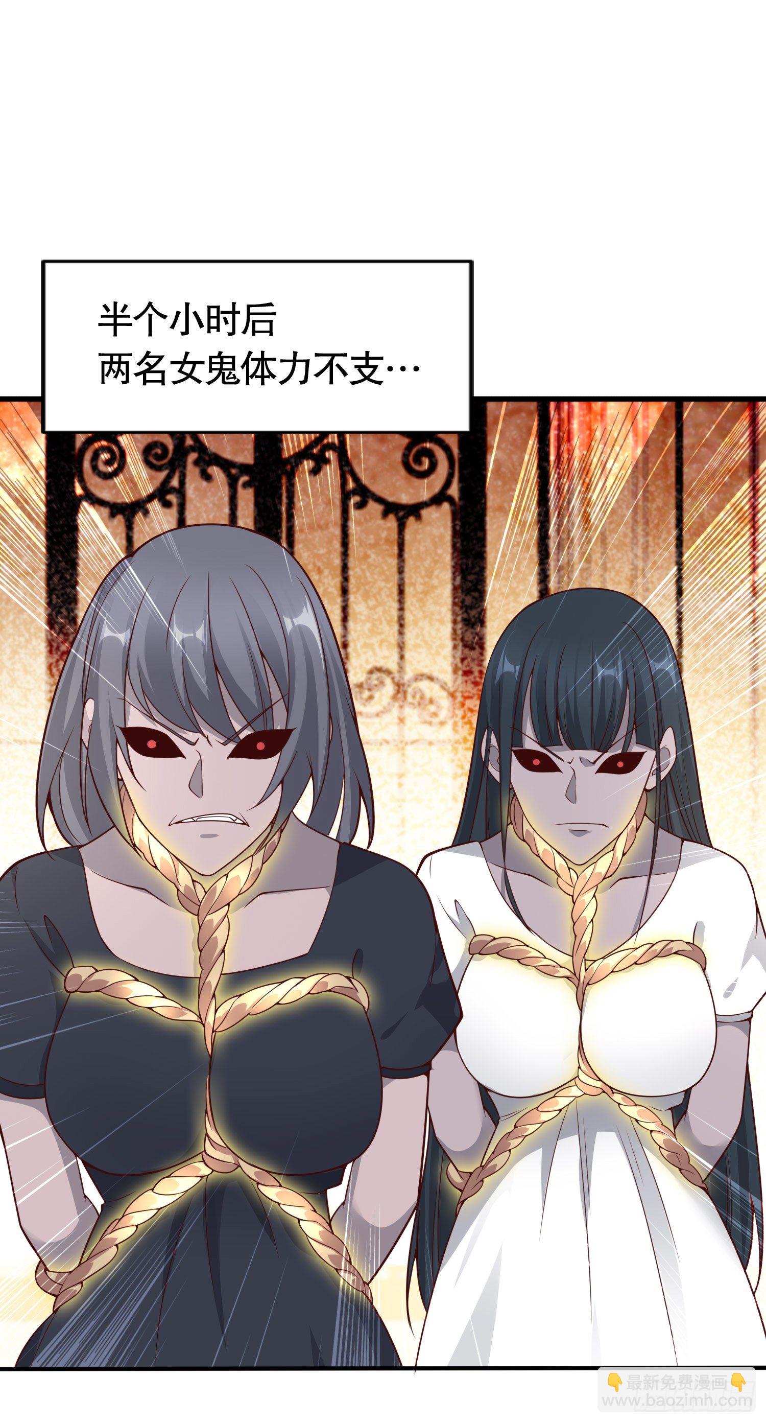 開局吻上裂口女 - 第16話 惡靈姐妹花(1/2) - 8