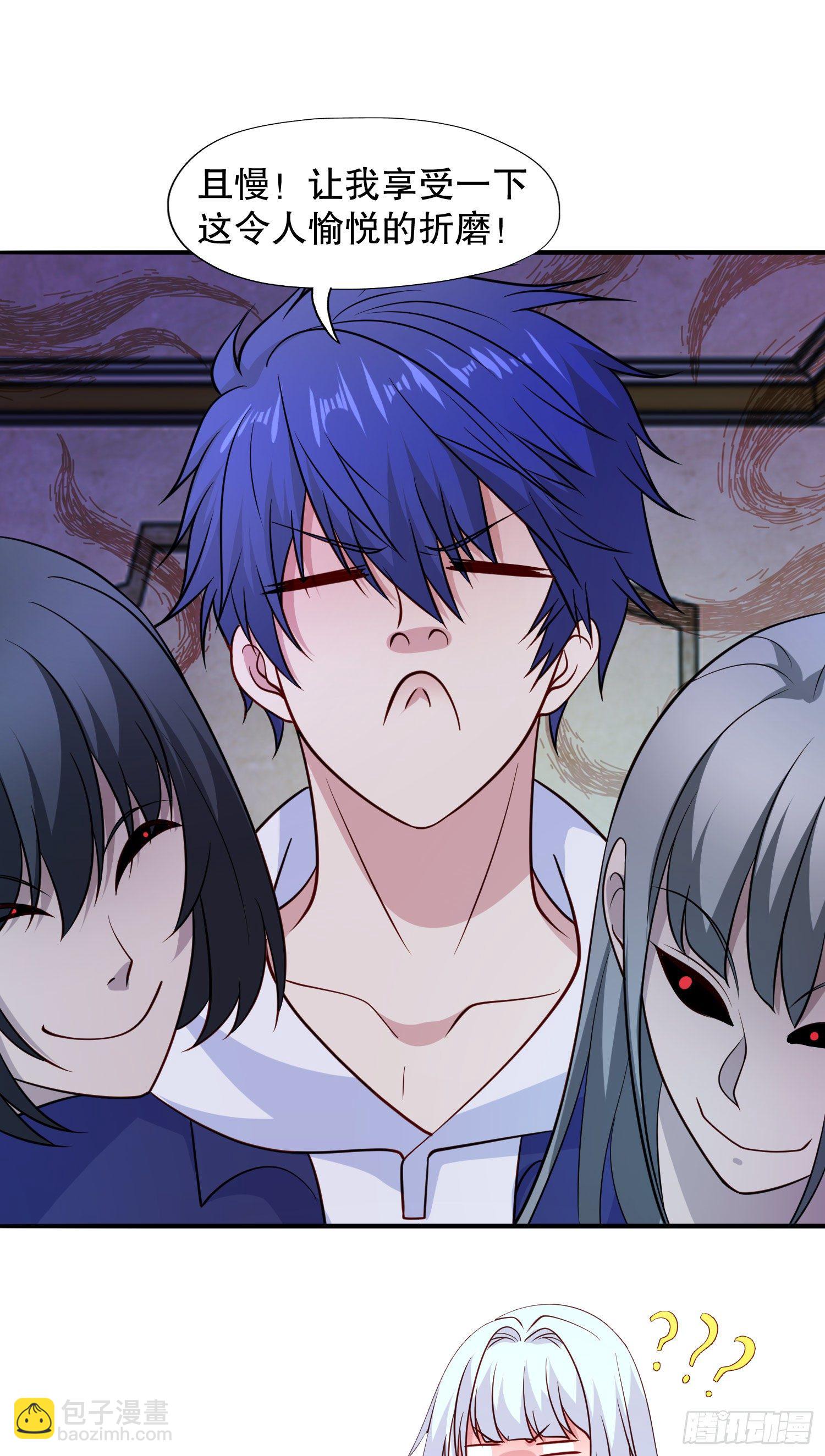 開局吻上裂口女 - 第16話 惡靈姐妹花(1/2) - 5