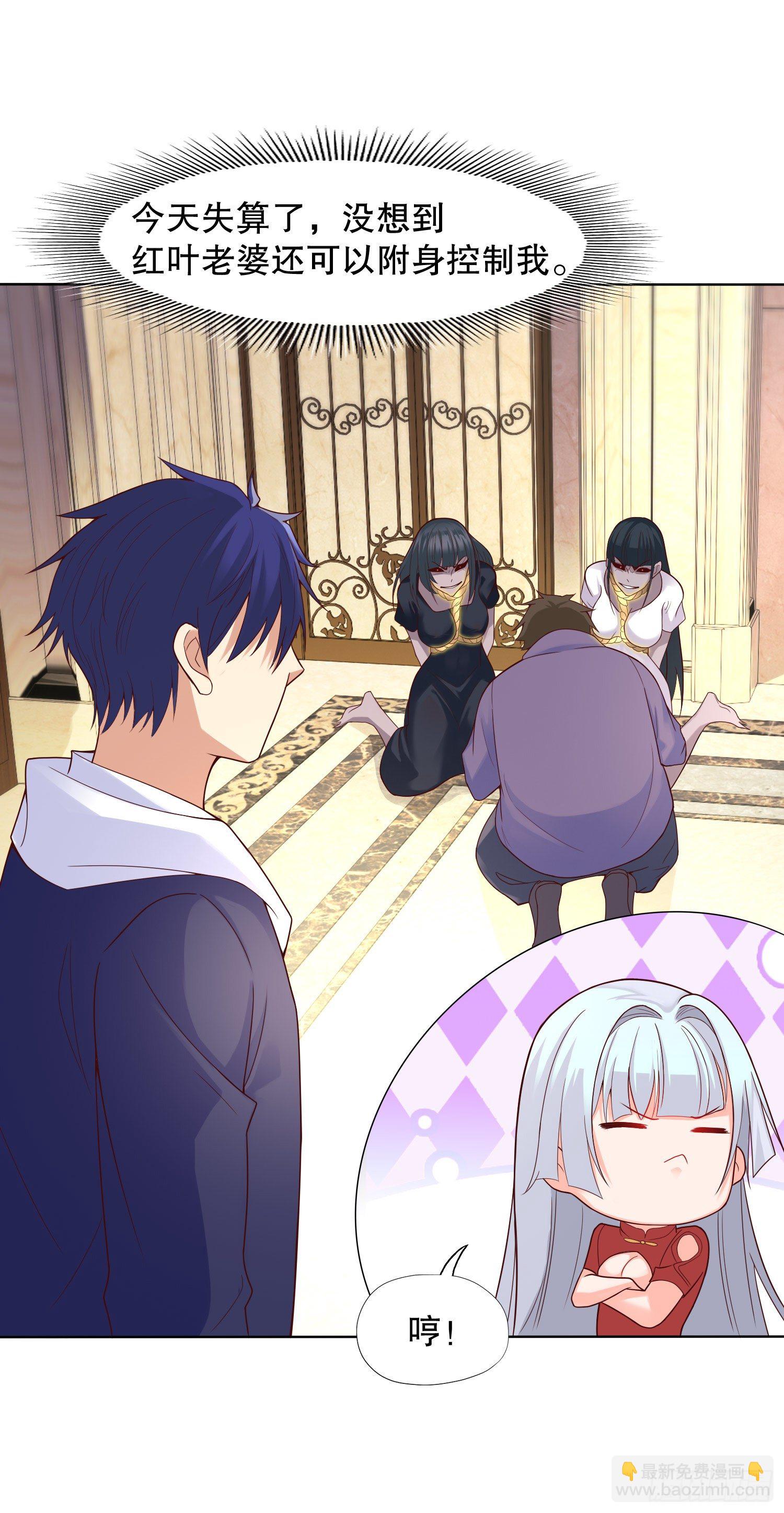 開局吻上裂口女 - 第16話 惡靈姐妹花(2/2) - 5