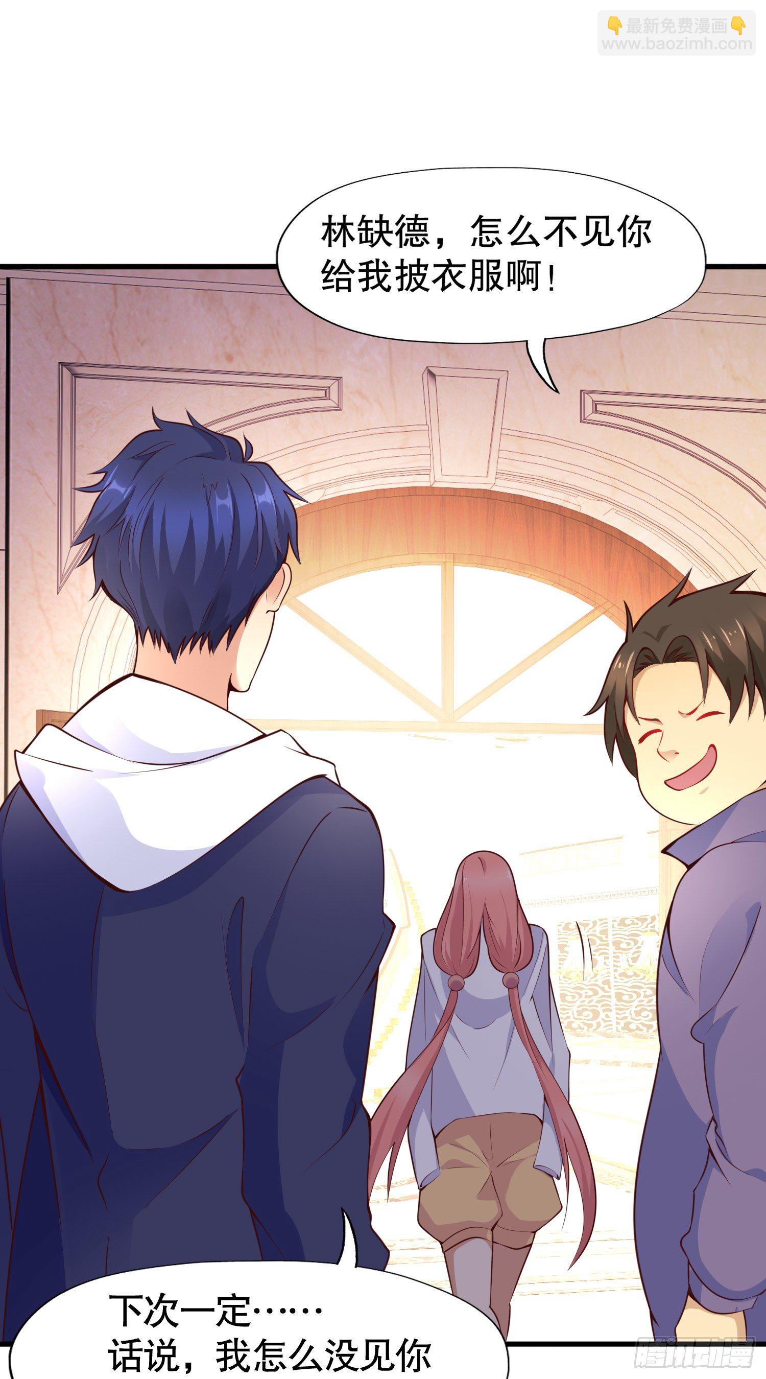 開局吻上裂口女 - 第16話 惡靈姐妹花(2/2) - 3