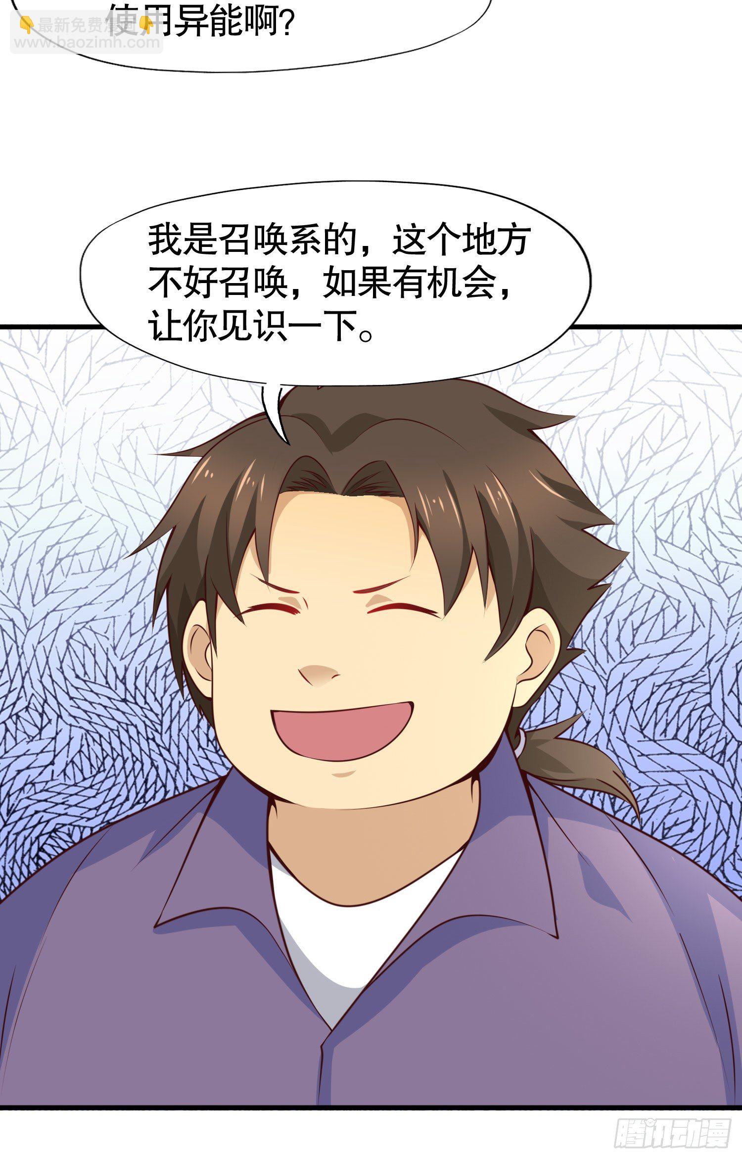 開局吻上裂口女 - 第16話 惡靈姐妹花(2/2) - 4