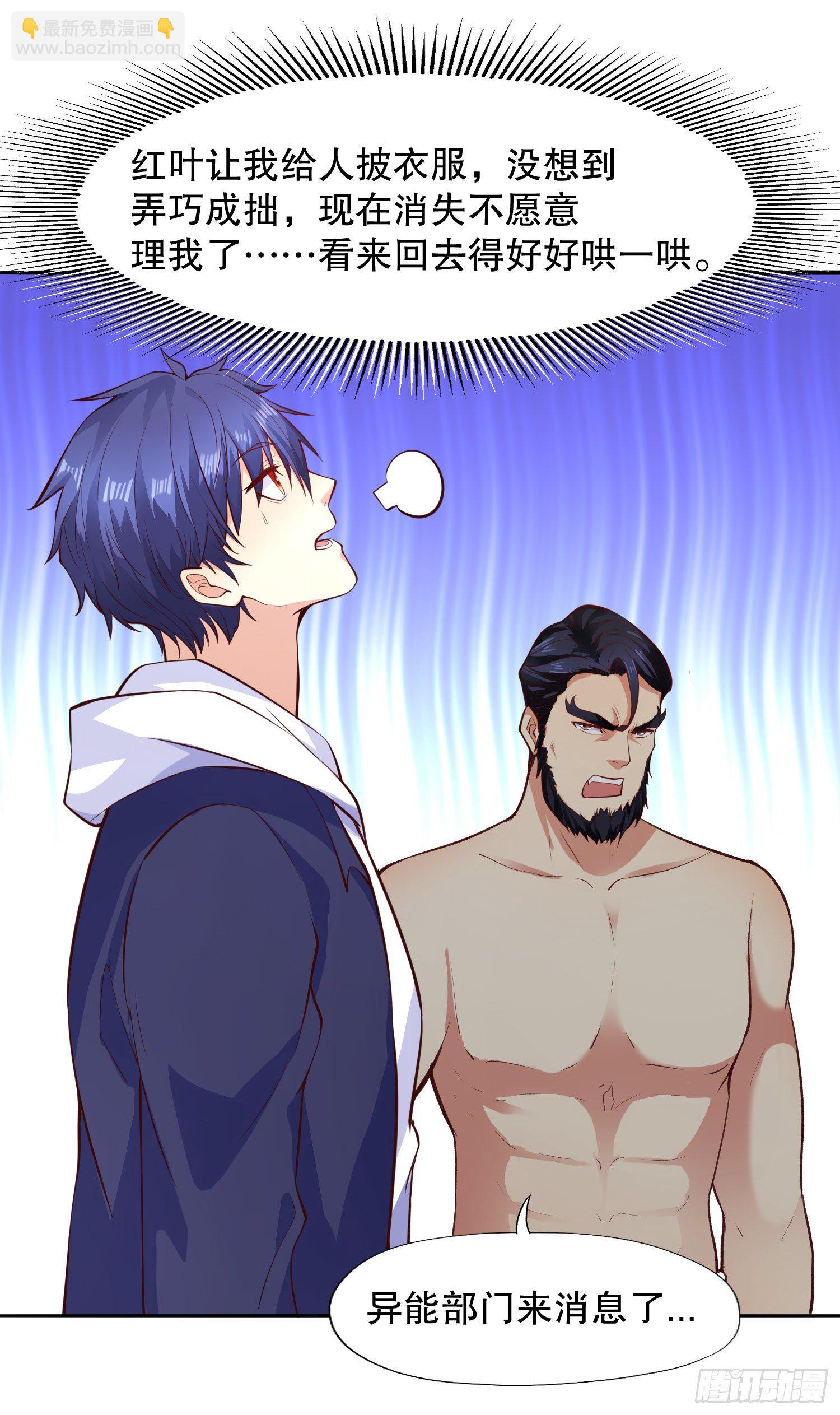 開局吻上裂口女 - 第16話 惡靈姐妹花(2/2) - 1