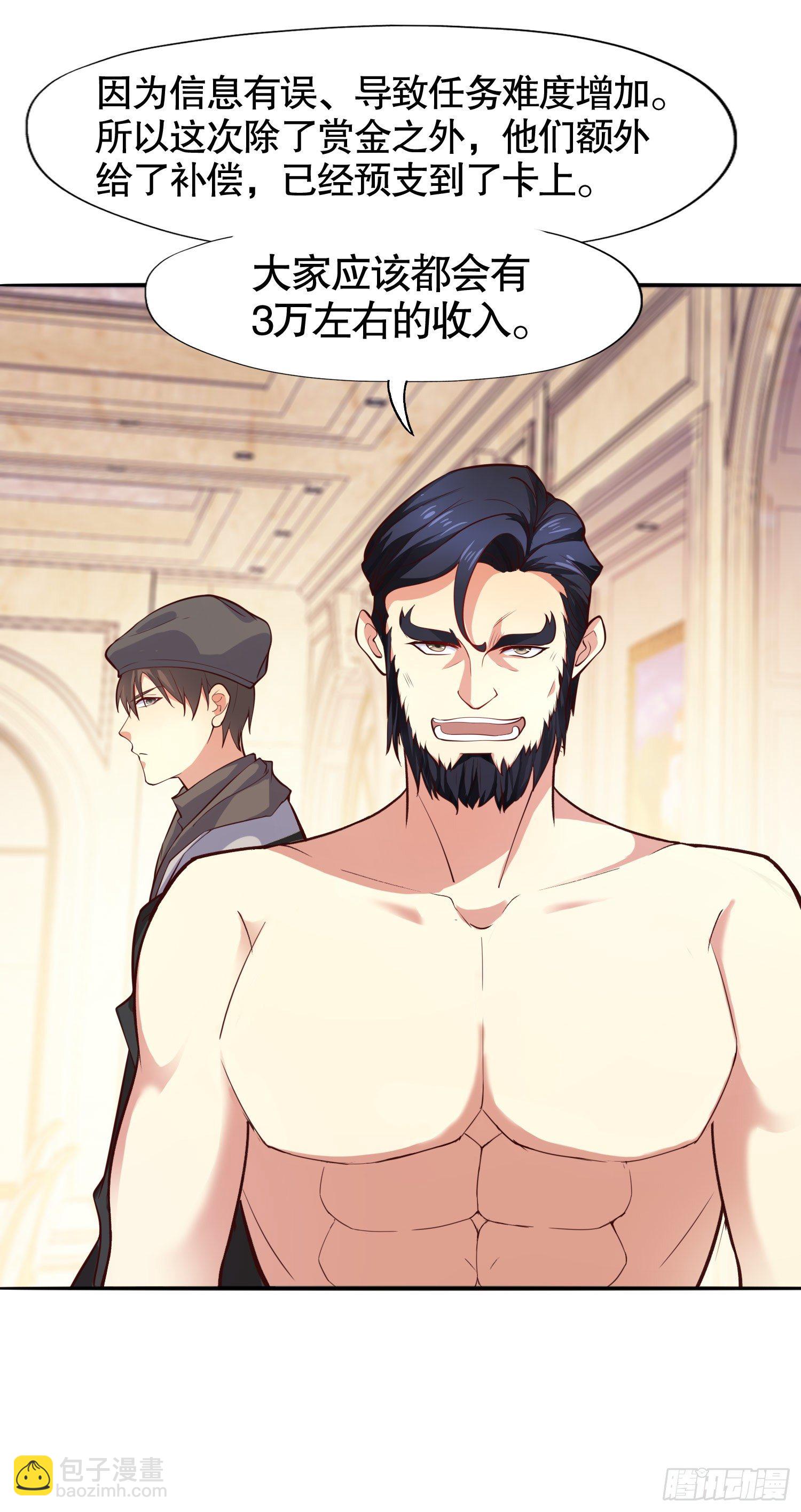 開局吻上裂口女 - 第16話 惡靈姐妹花(2/2) - 2