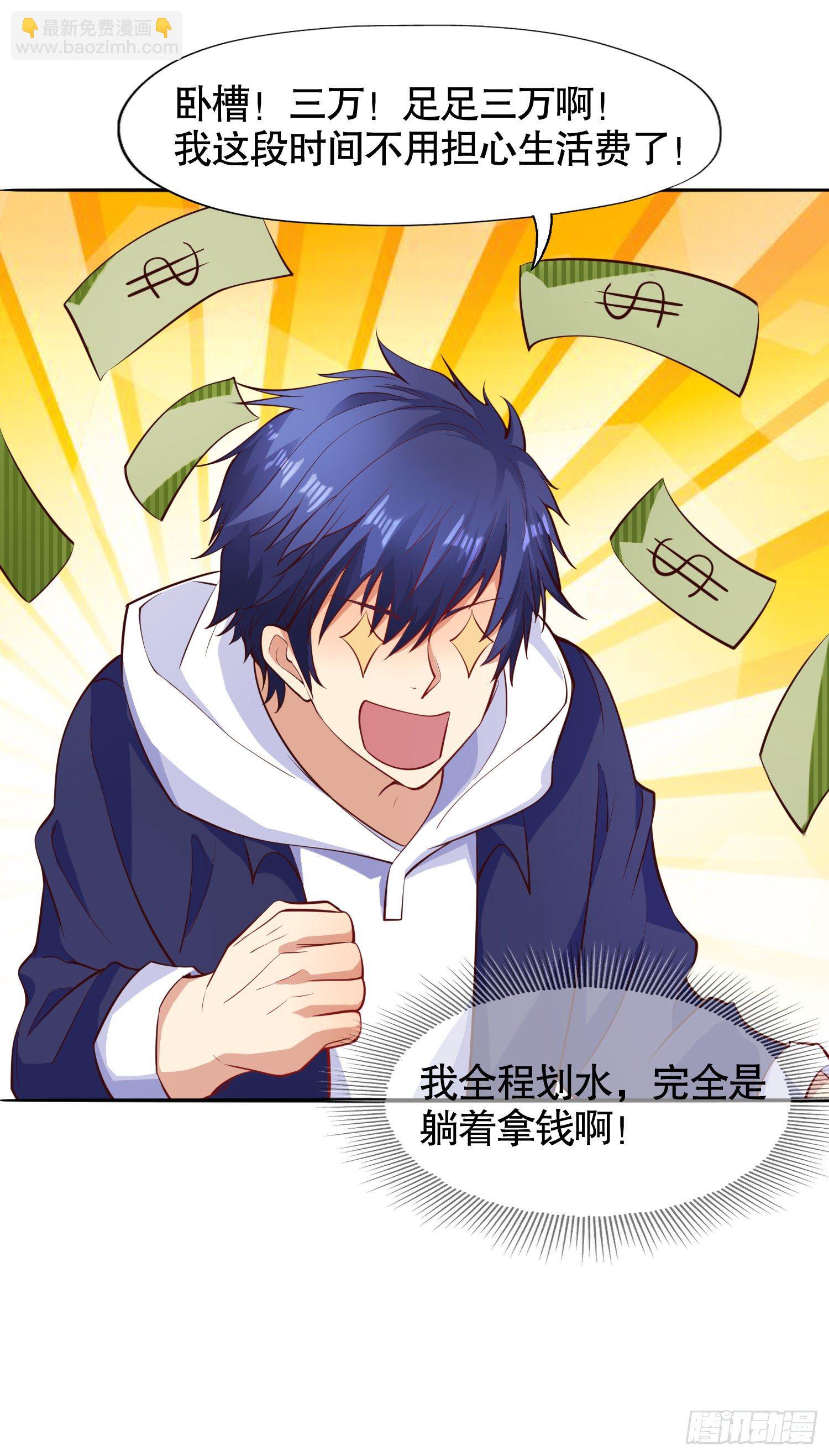 開局吻上裂口女 - 第16話 惡靈姐妹花(2/2) - 3