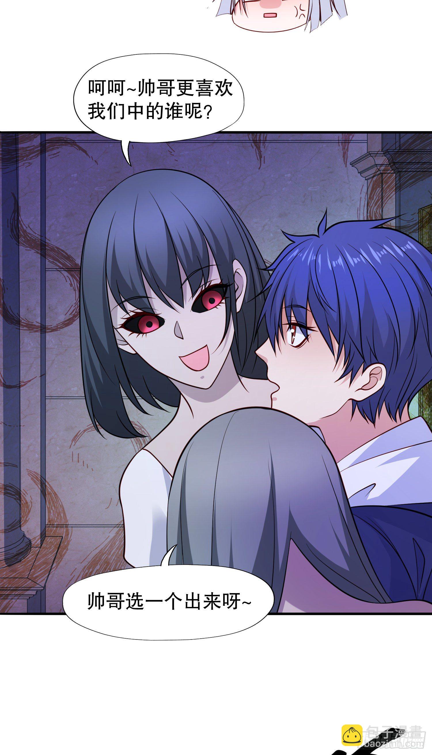 開局吻上裂口女 - 第16話 惡靈姐妹花(1/2) - 6