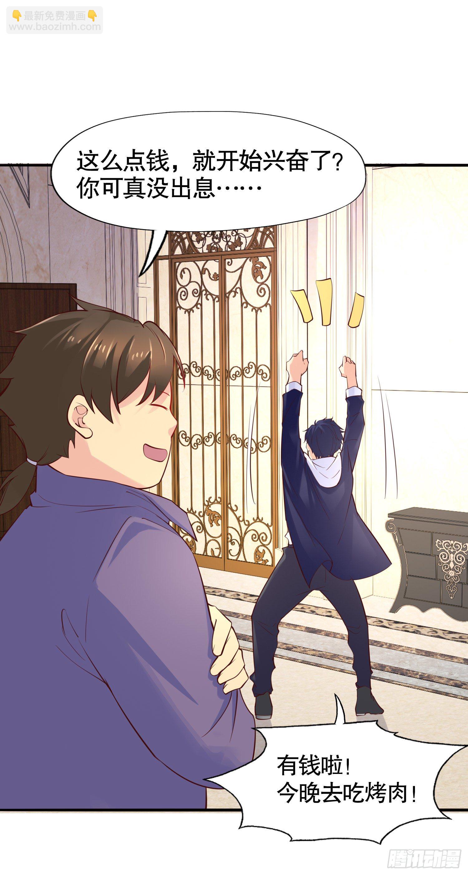 開局吻上裂口女 - 第16話 惡靈姐妹花(2/2) - 4