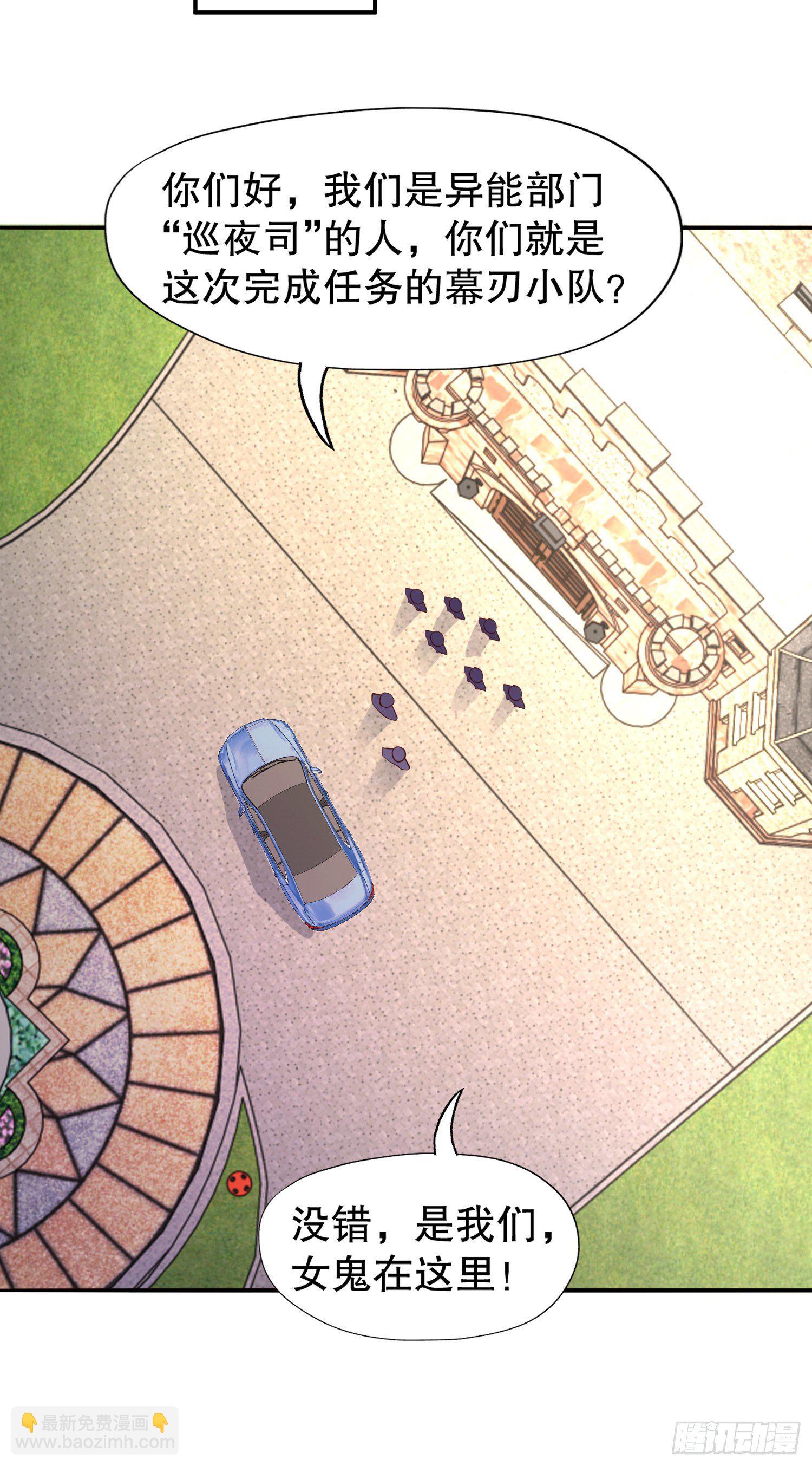 開局吻上裂口女 - 第16話 惡靈姐妹花(2/2) - 1